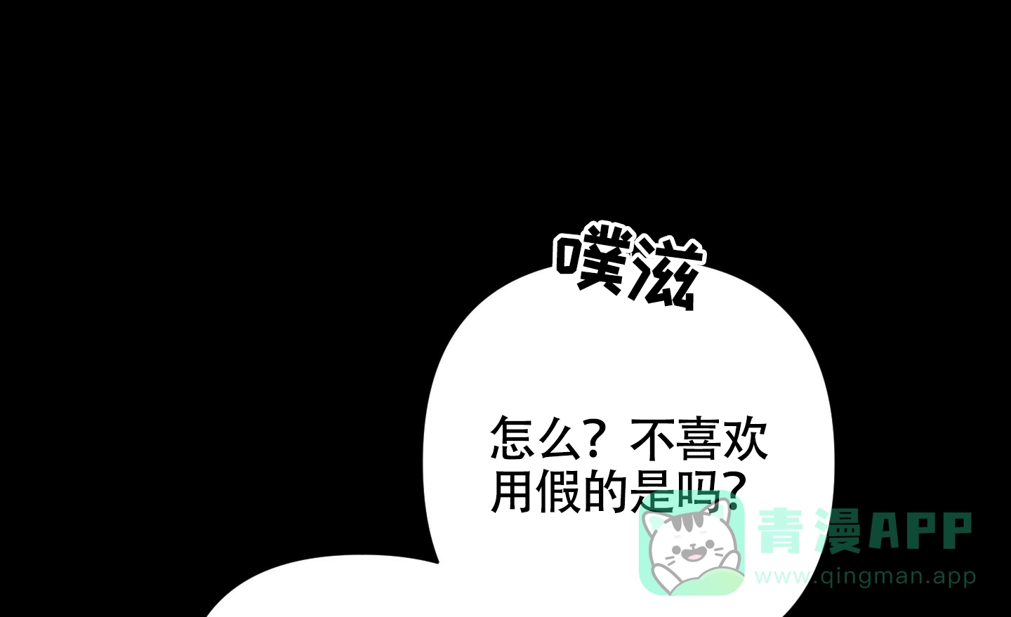 《深度疏导》第10话 第16页