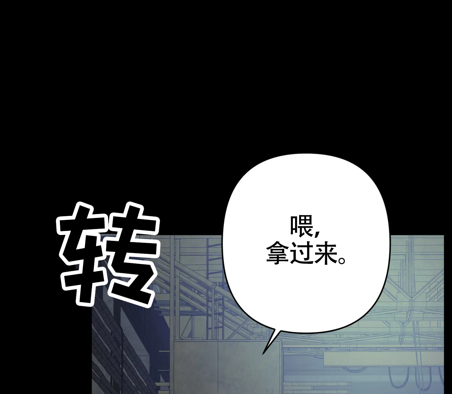 《深度疏导》第10话 第20页