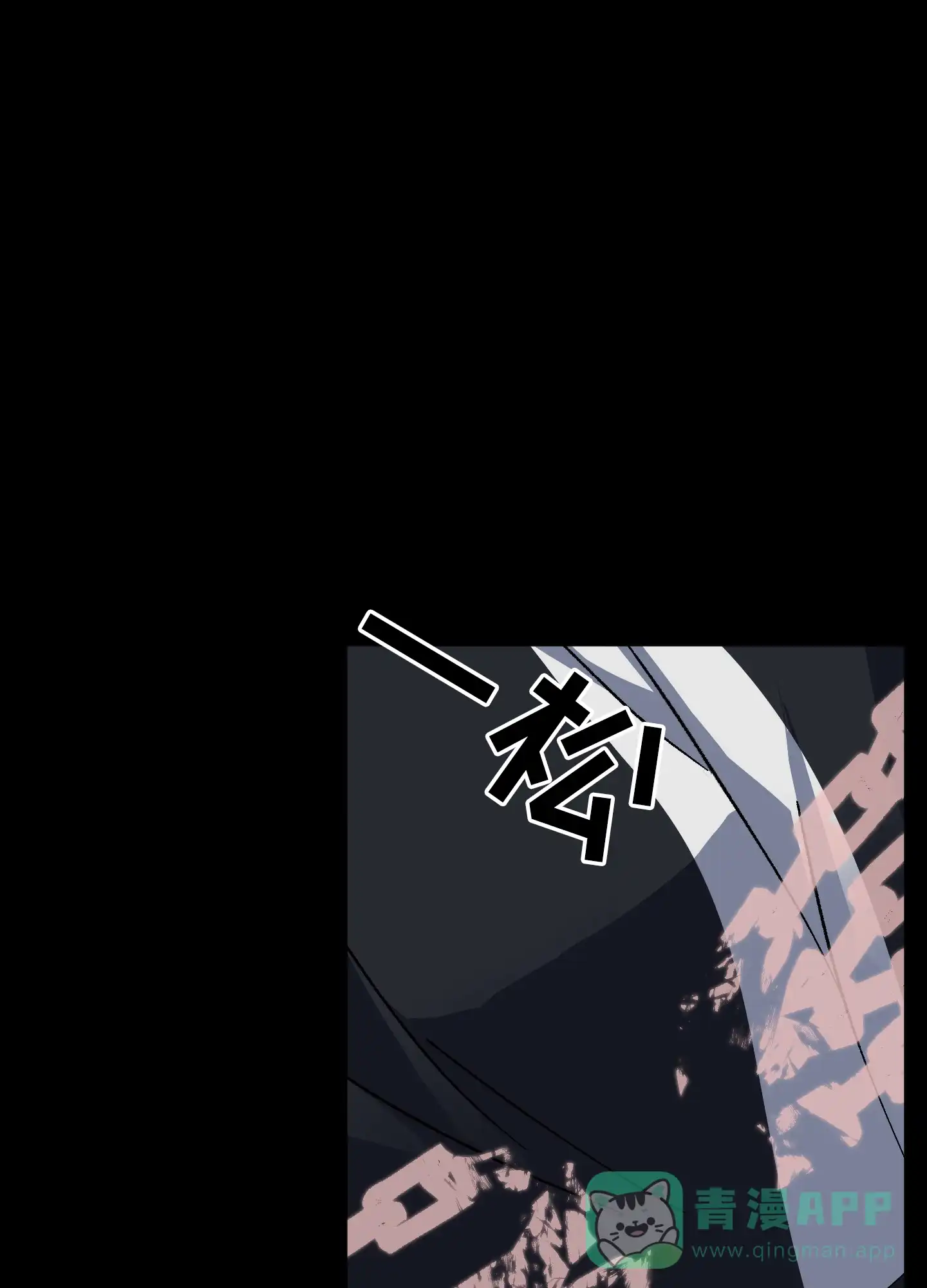 《深度疏导》第10话 第1页