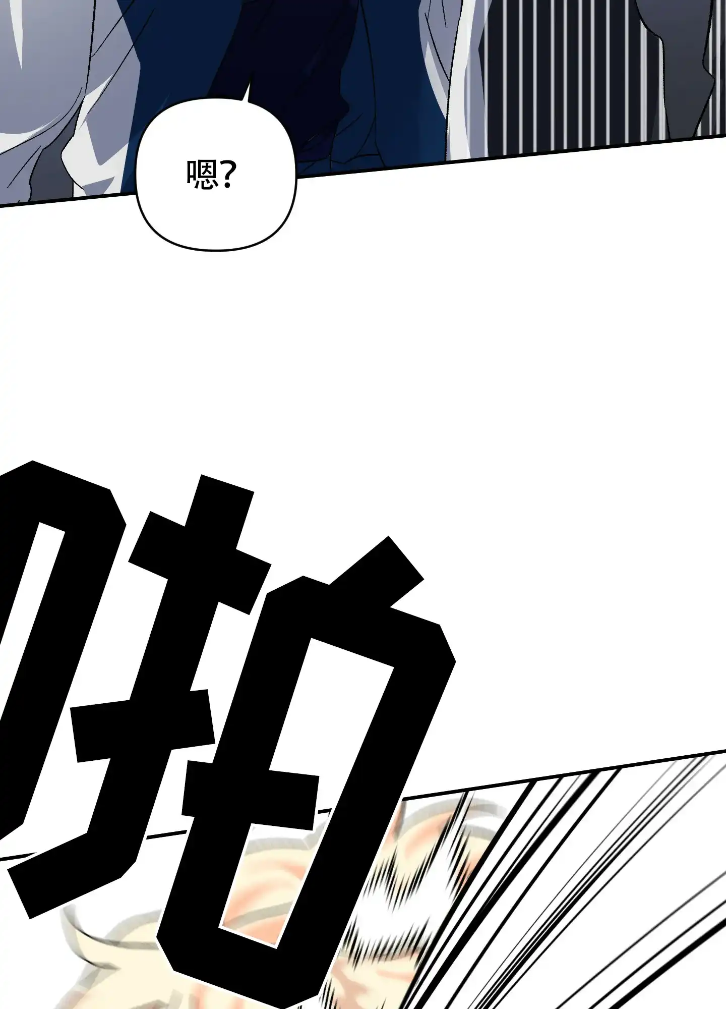 《深度疏导》第10话 第45页