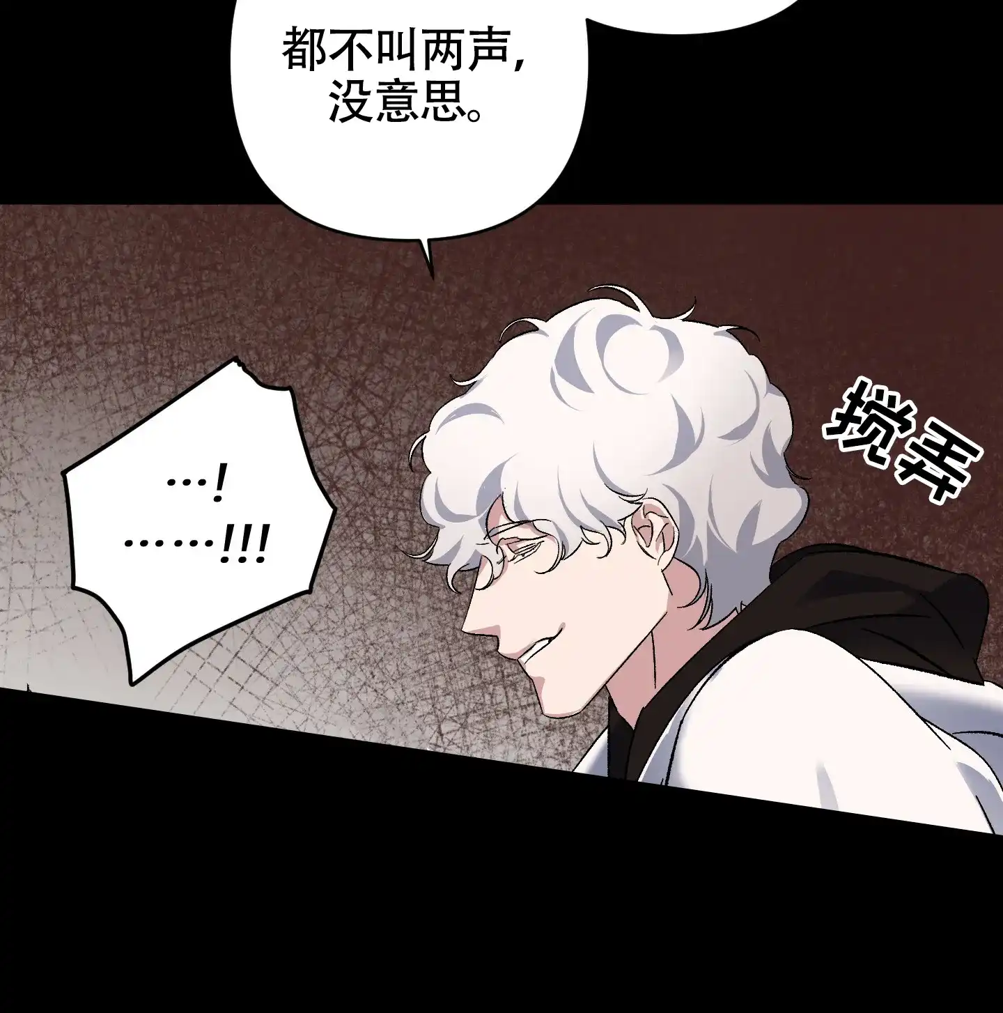 《深度疏导》第10话 第19页