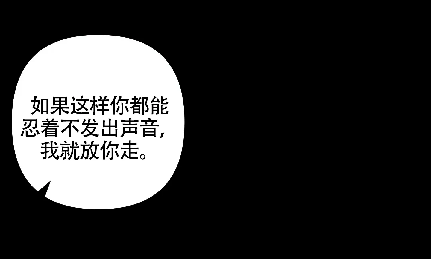 《深度疏导》第10话 第25页