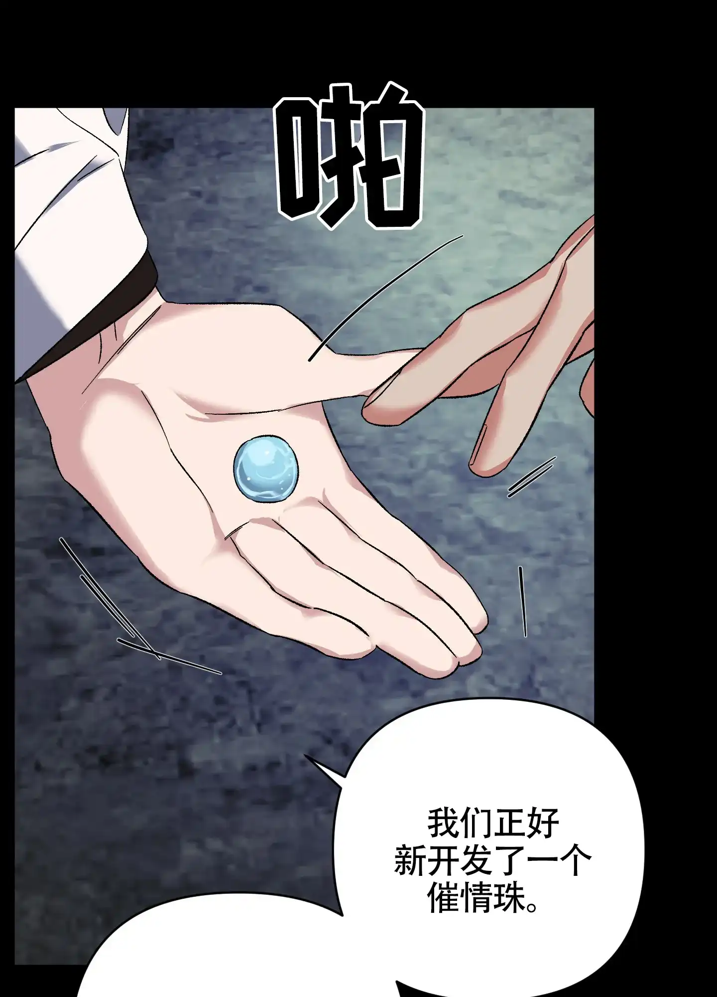 《深度疏导》第10话 第22页