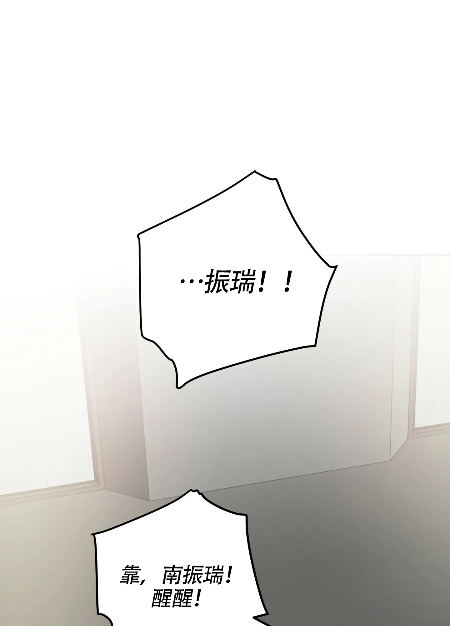《深度疏导》第10话 第37页