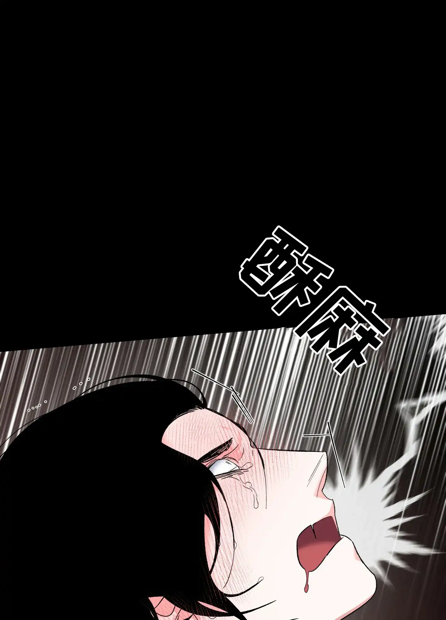 《深度疏导》第10话 第27页