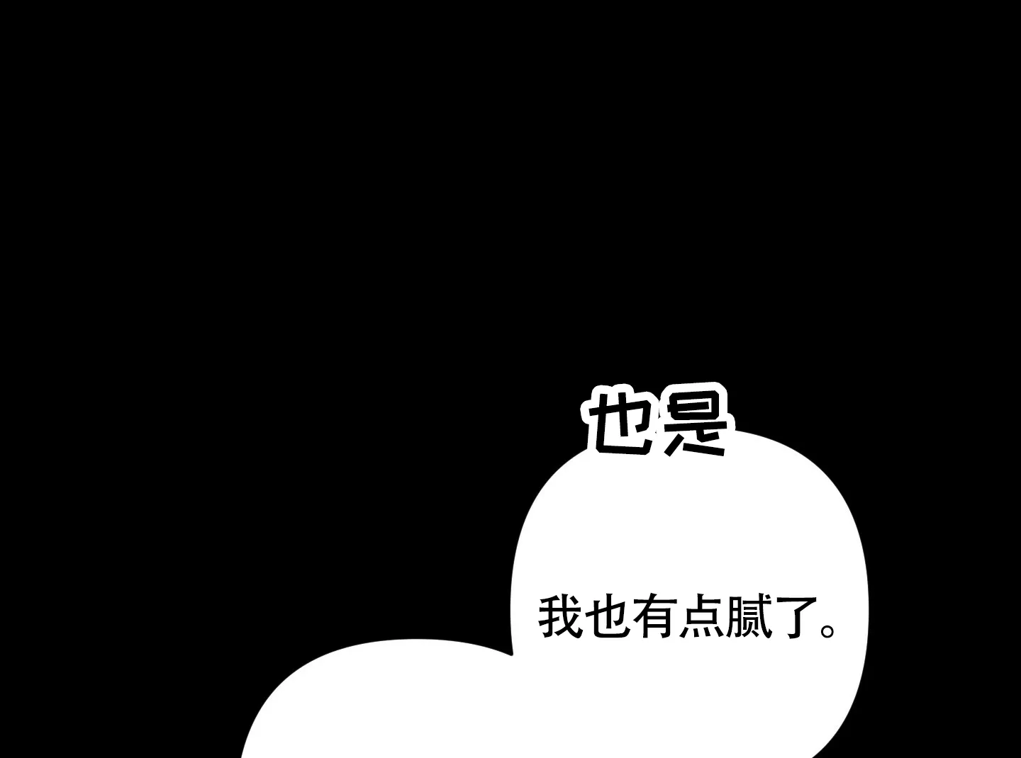《深度疏导》第10话 第18页