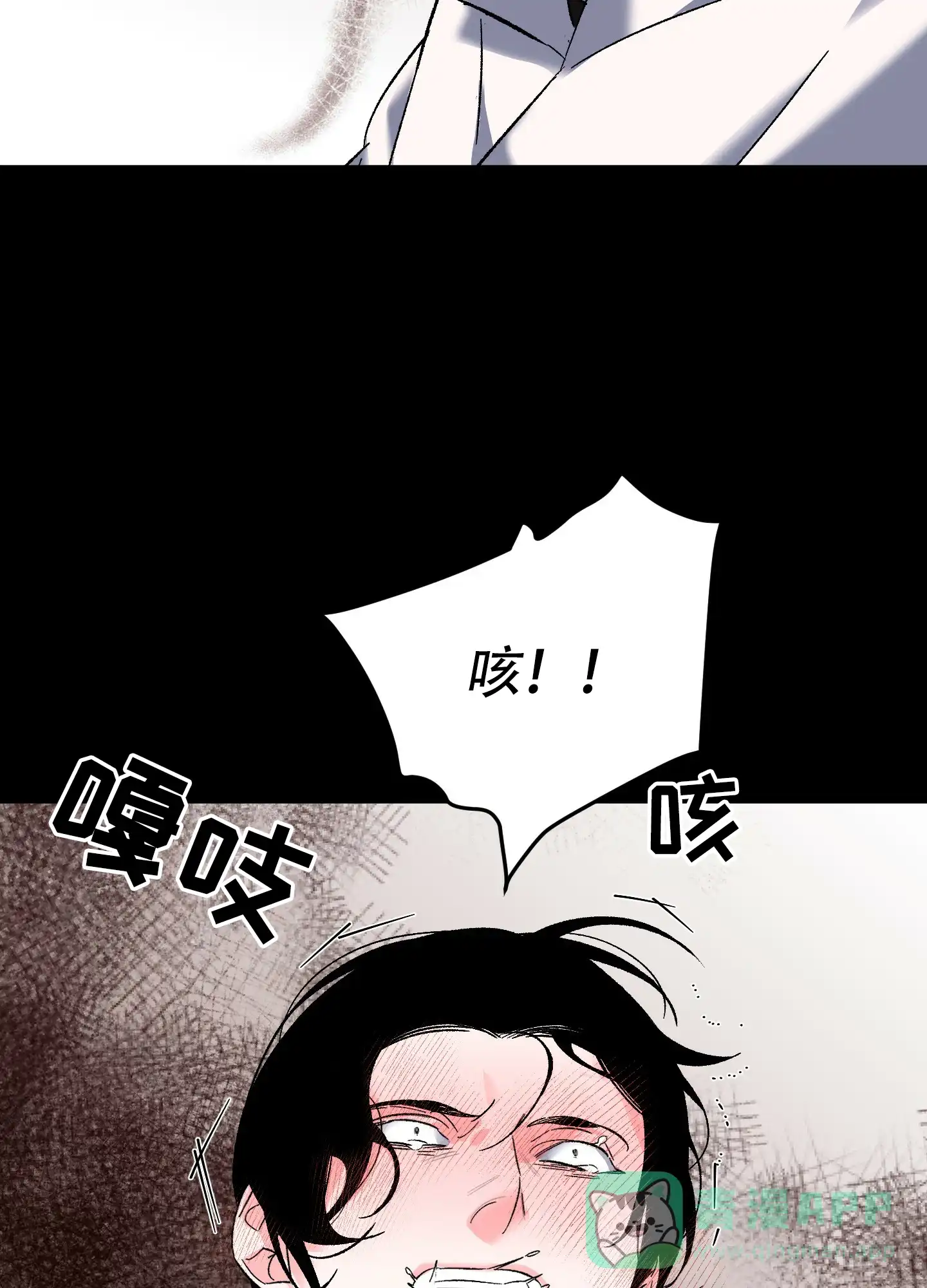 《深度疏导》第10话 第31页