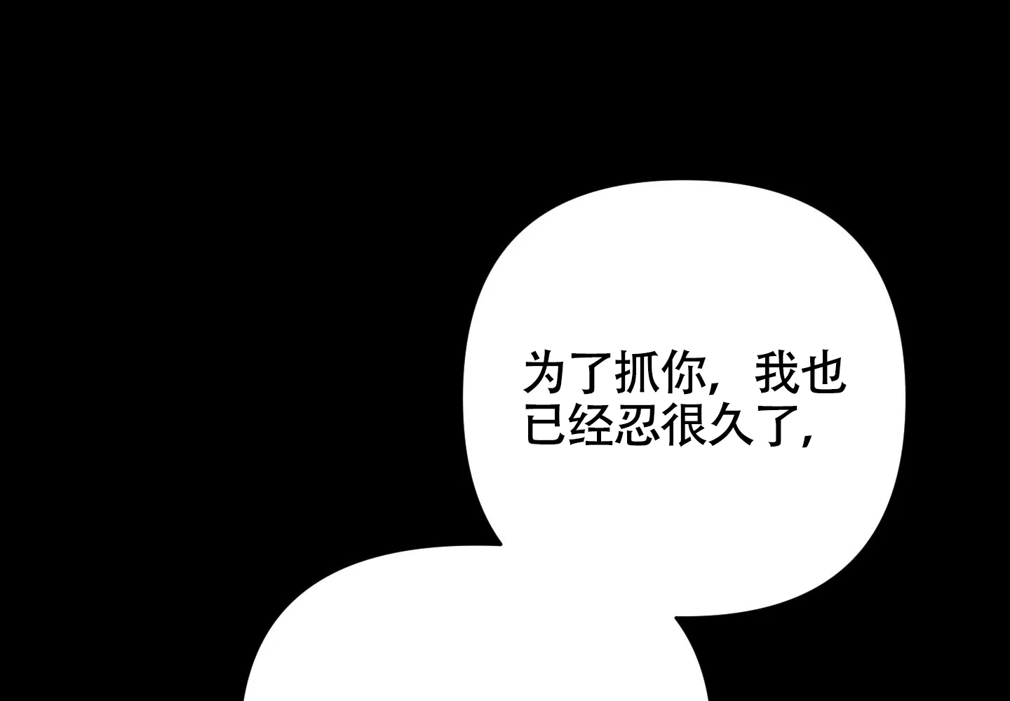 《深度疏导》第10话 第29页