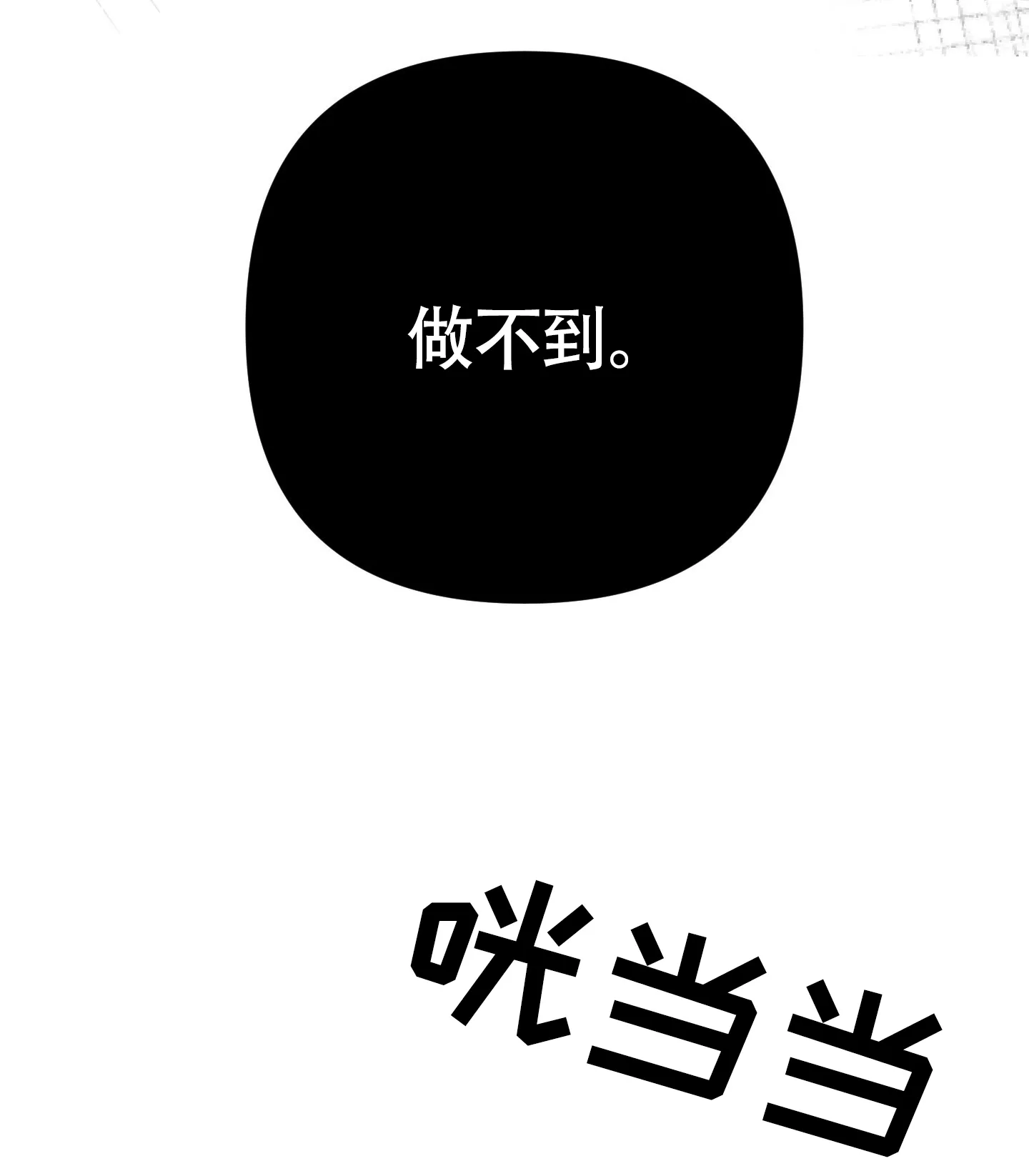 《深度疏导》第11话 第9页