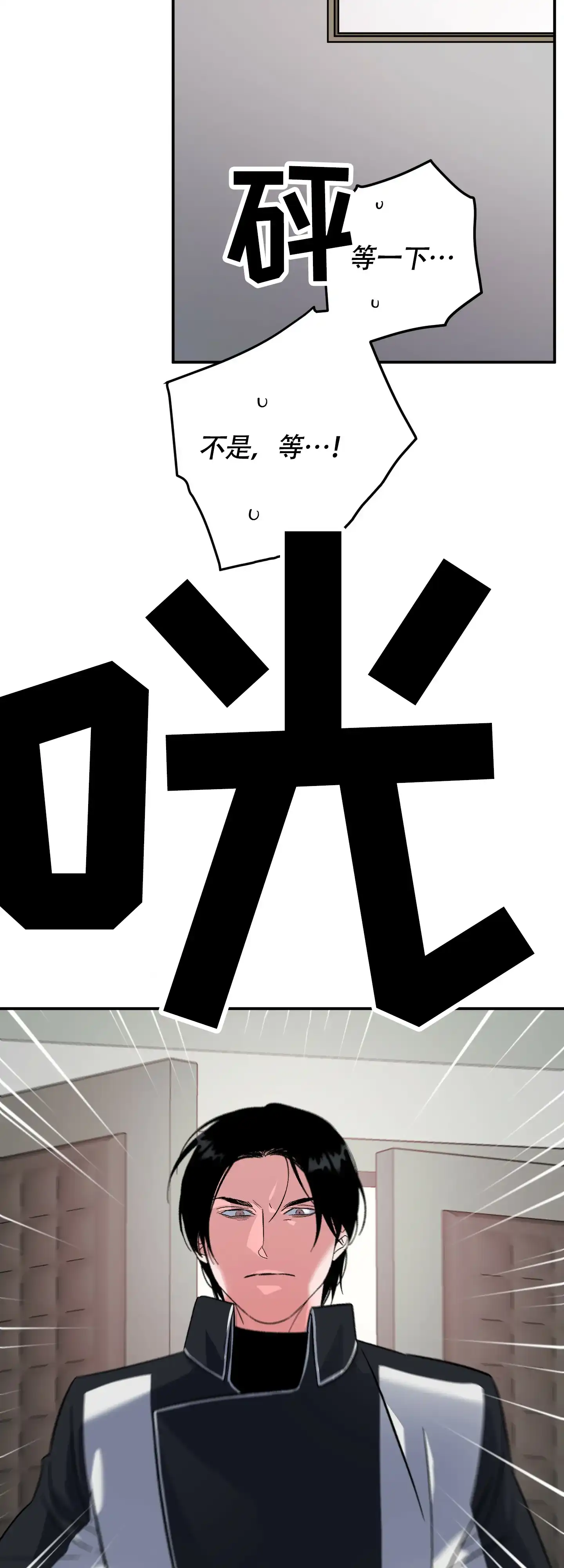 《深度疏导》第11话 第5页