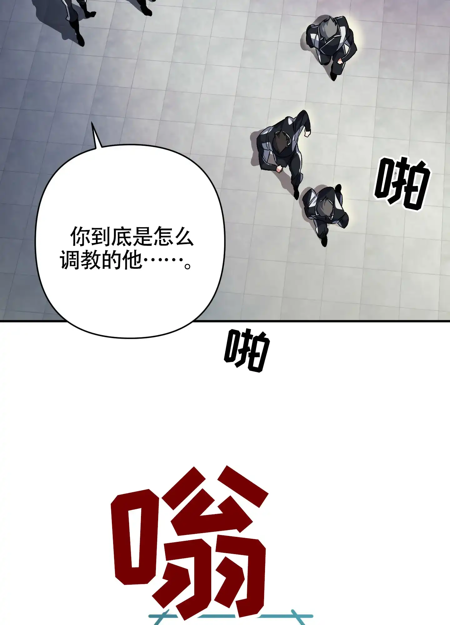 《深度疏导》第11话 第44页