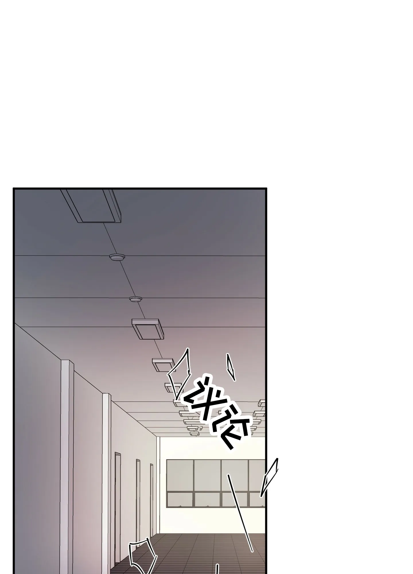 《深度疏导》第11话 第3页