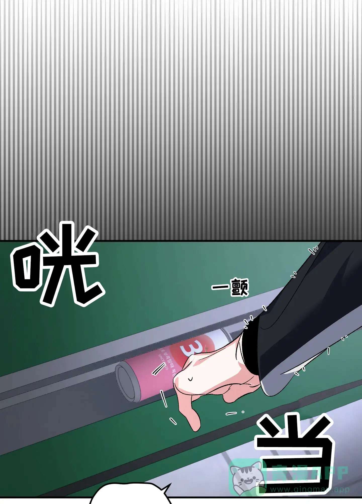 《深度疏导》第11话 第36页