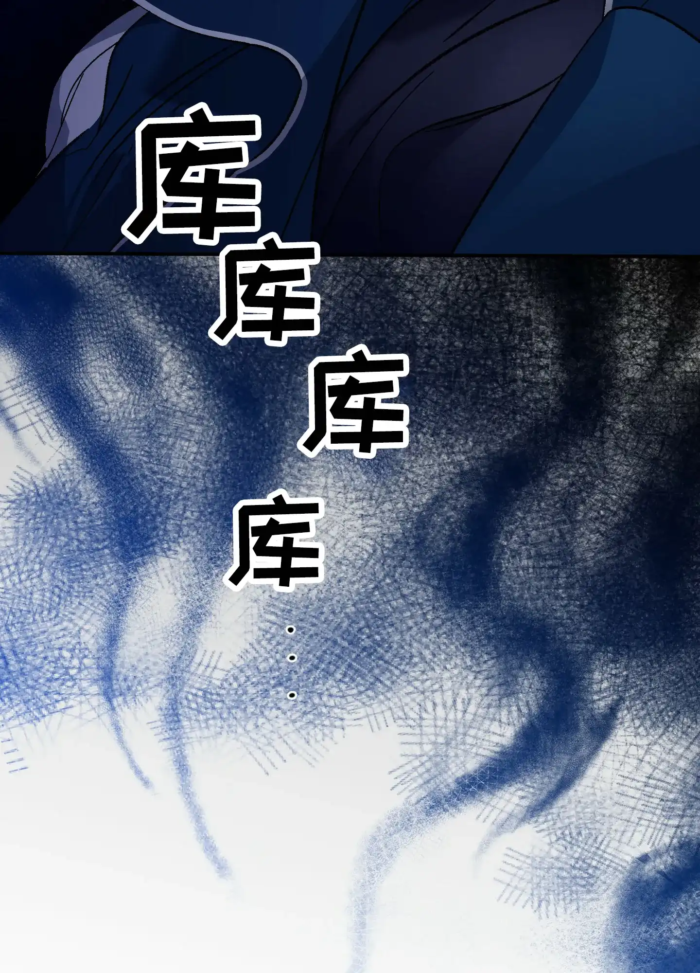 《深度疏导》第11话 第33页