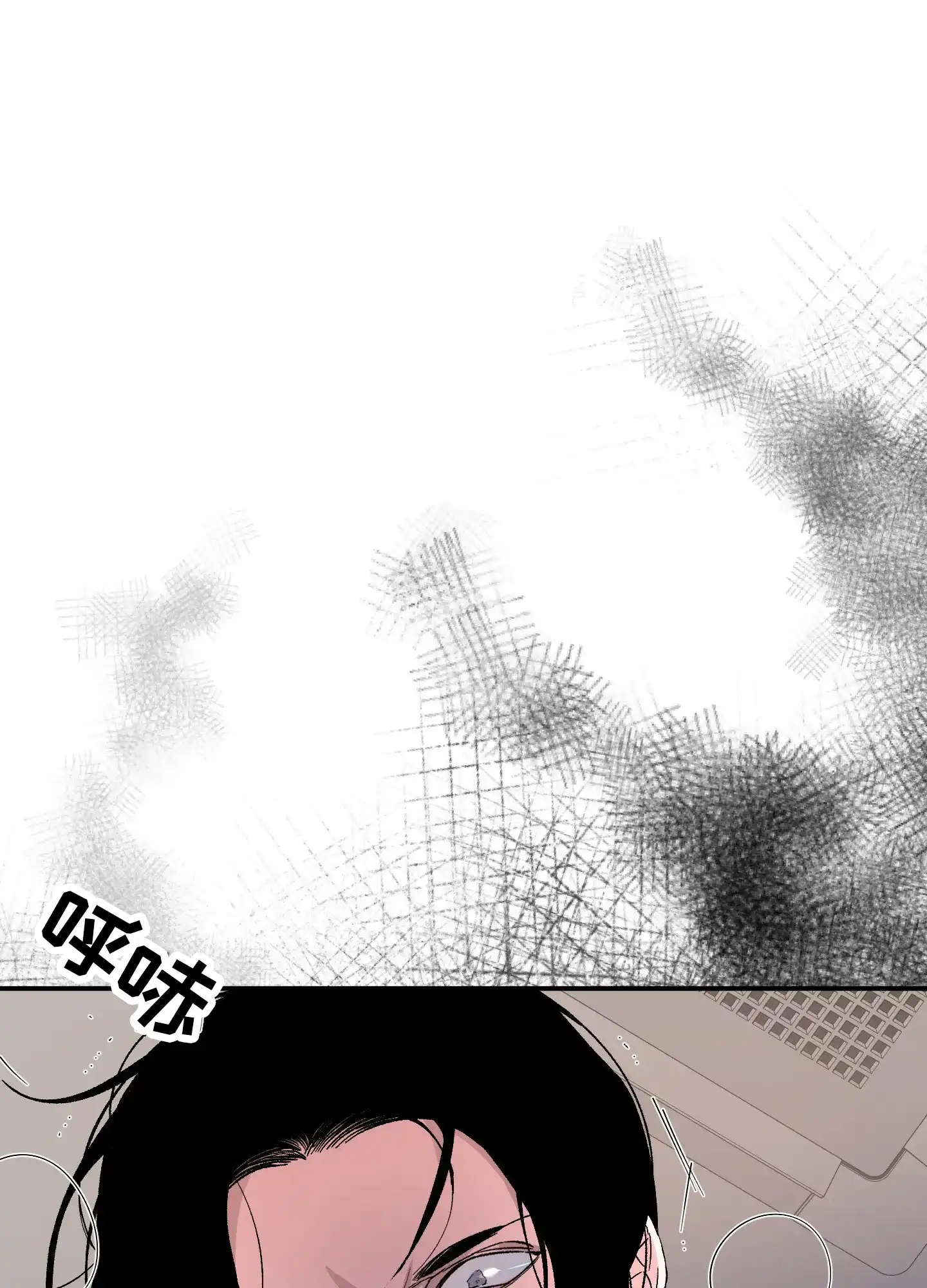 《深度疏导》第11话 第34页