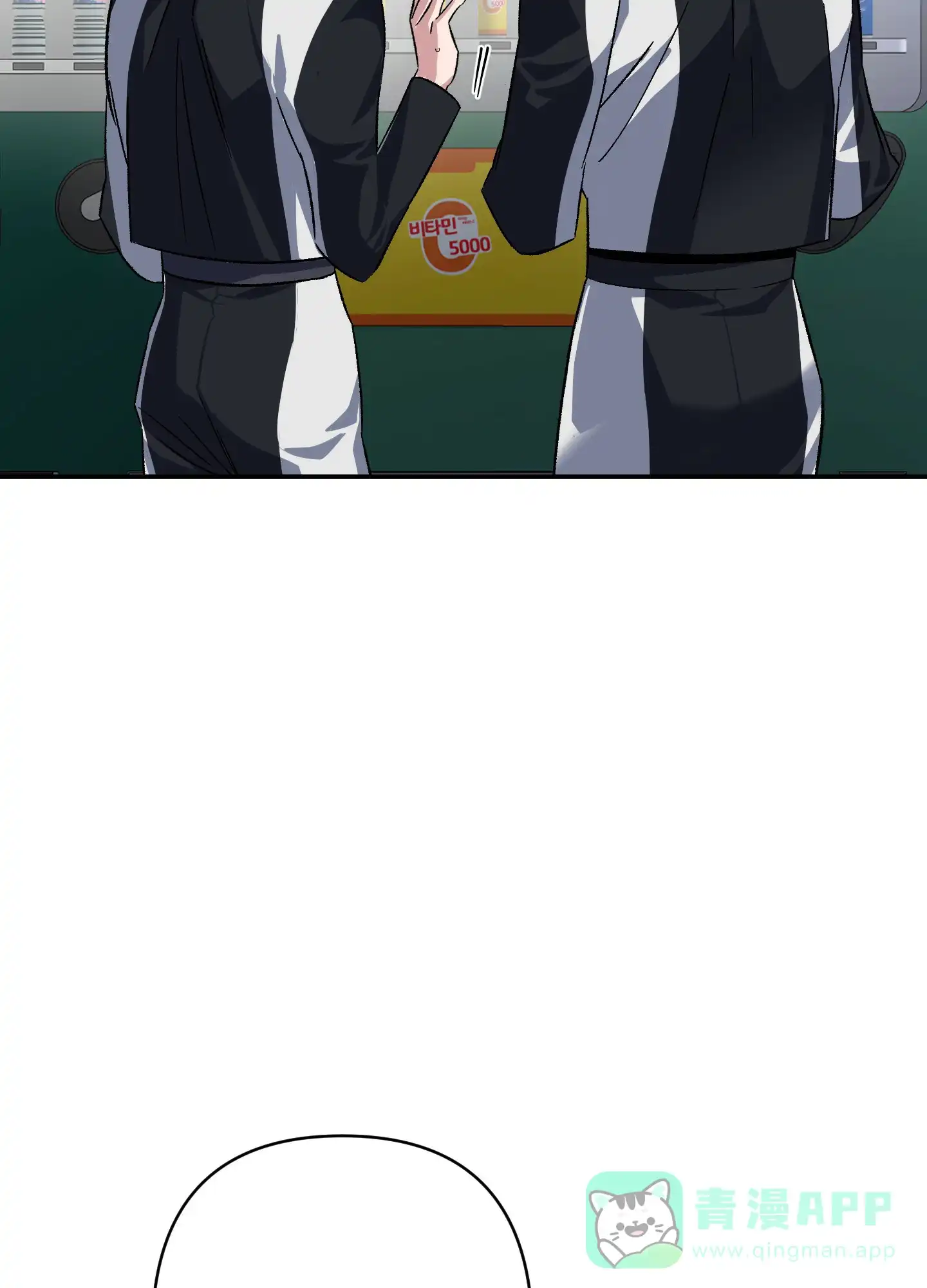 《深度疏导》第11话 第41页