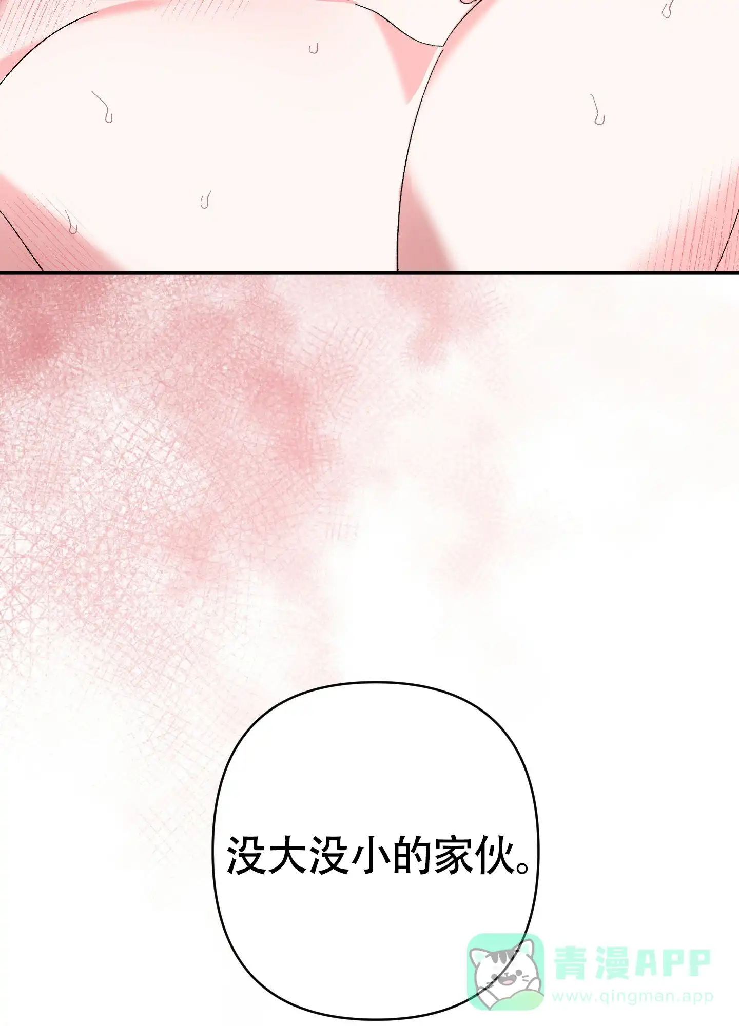 《深度疏导》第12话 第46页