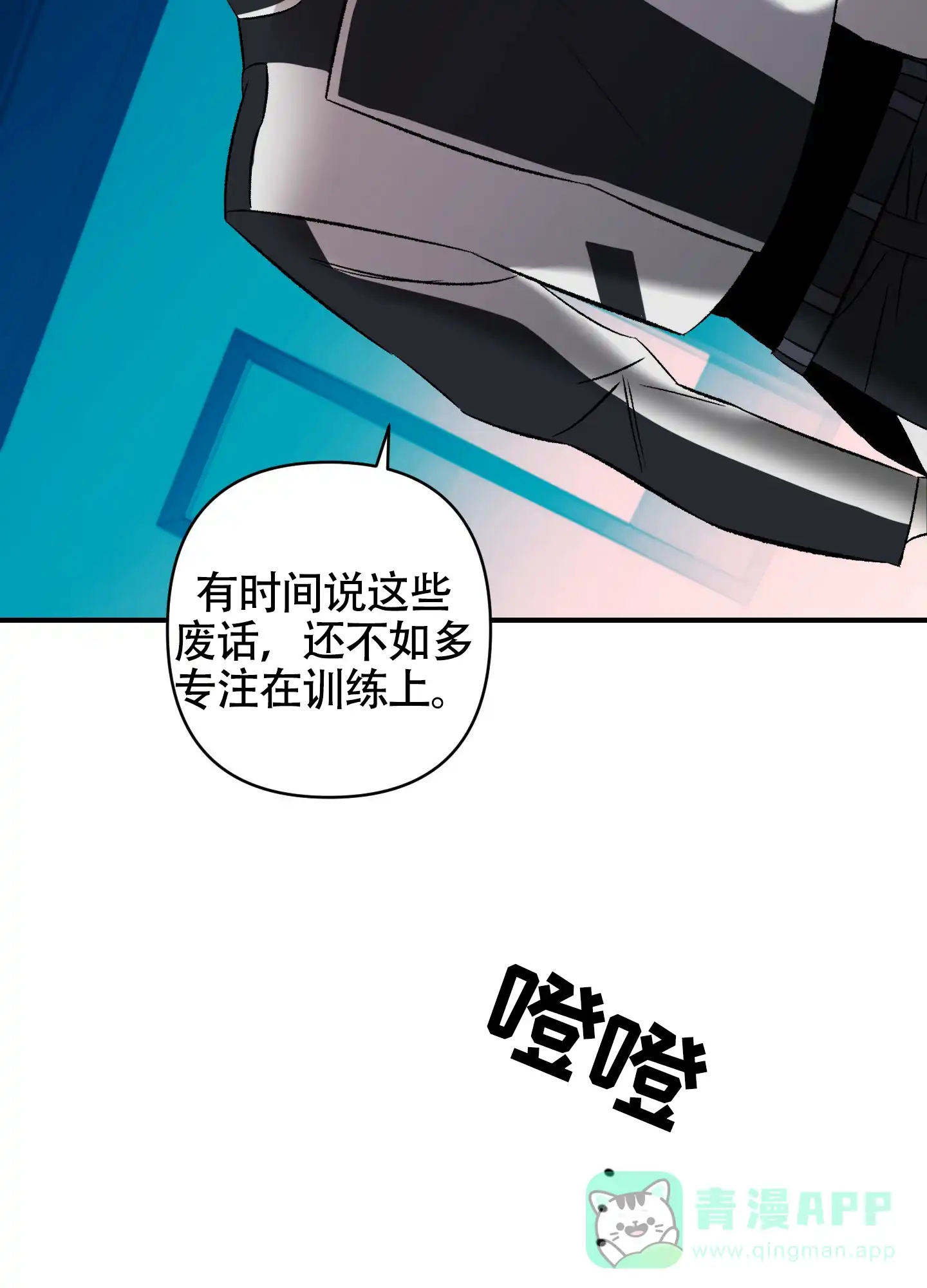 《深度疏导》第2话 第36页