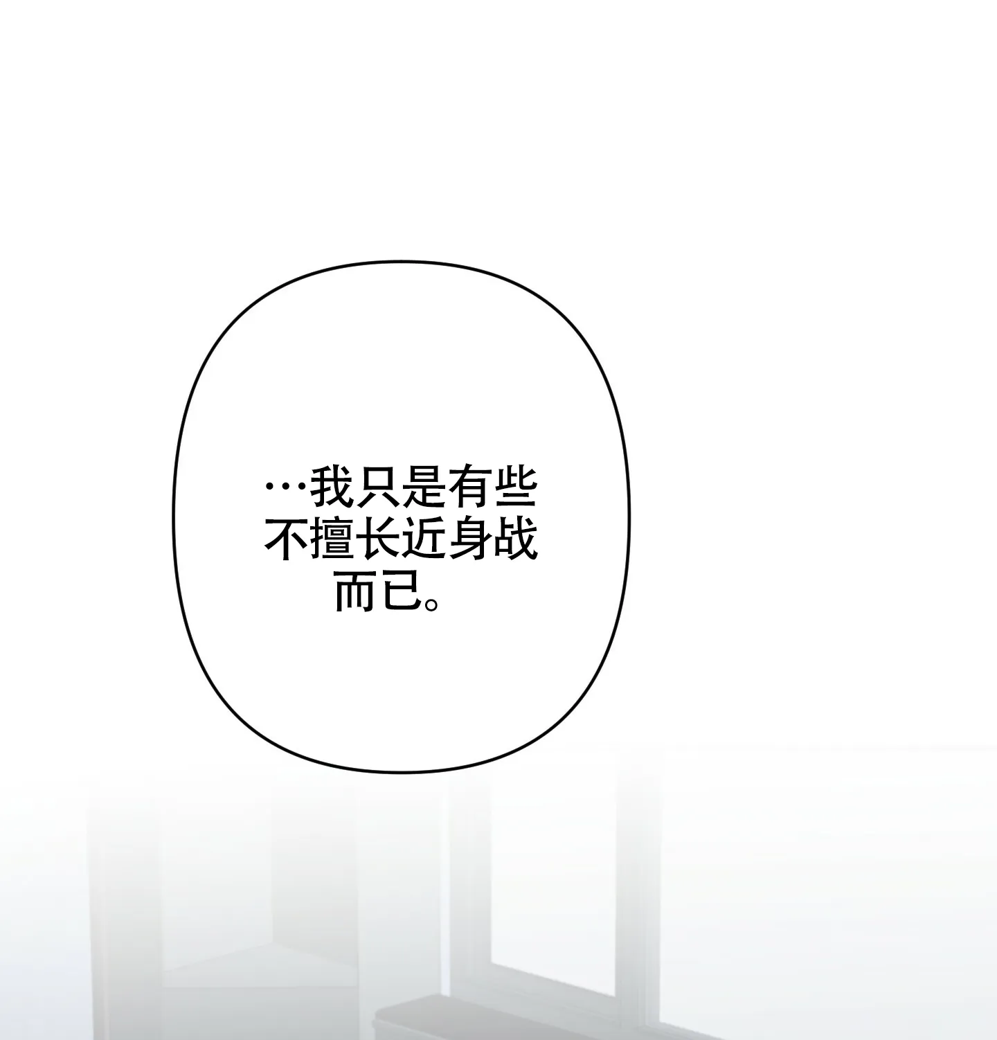 《深度疏导》第2话 第29页