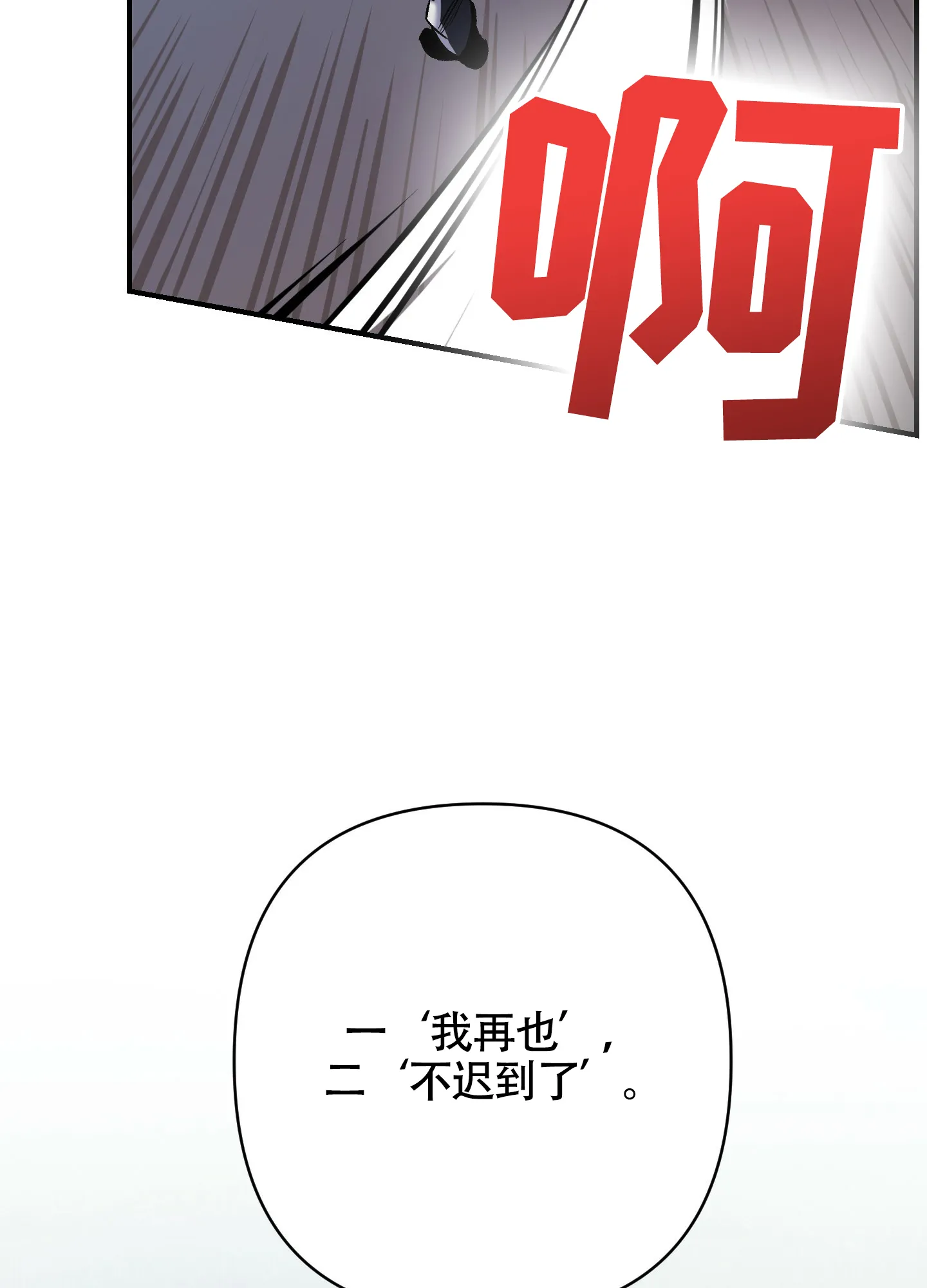 《深度疏导》第2话 第9页