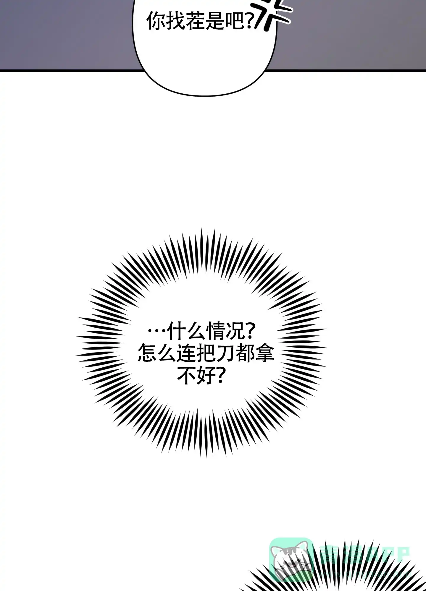 《深度疏导》第2话 第31页