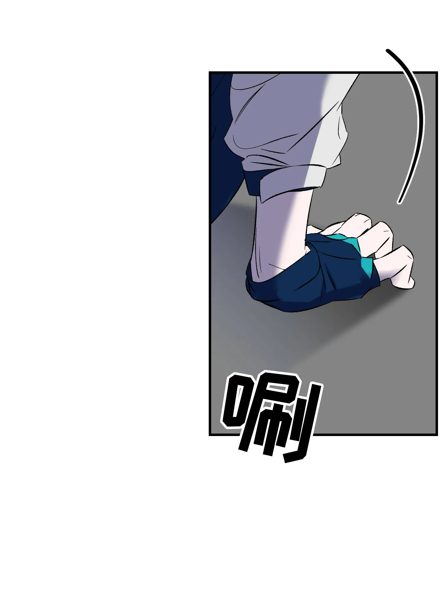 《深度疏导》第2话 第14页