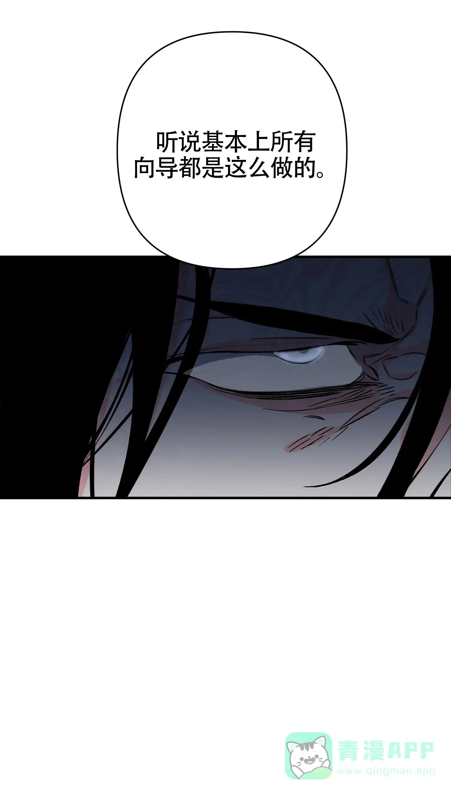《深度疏导》第2话 第41页