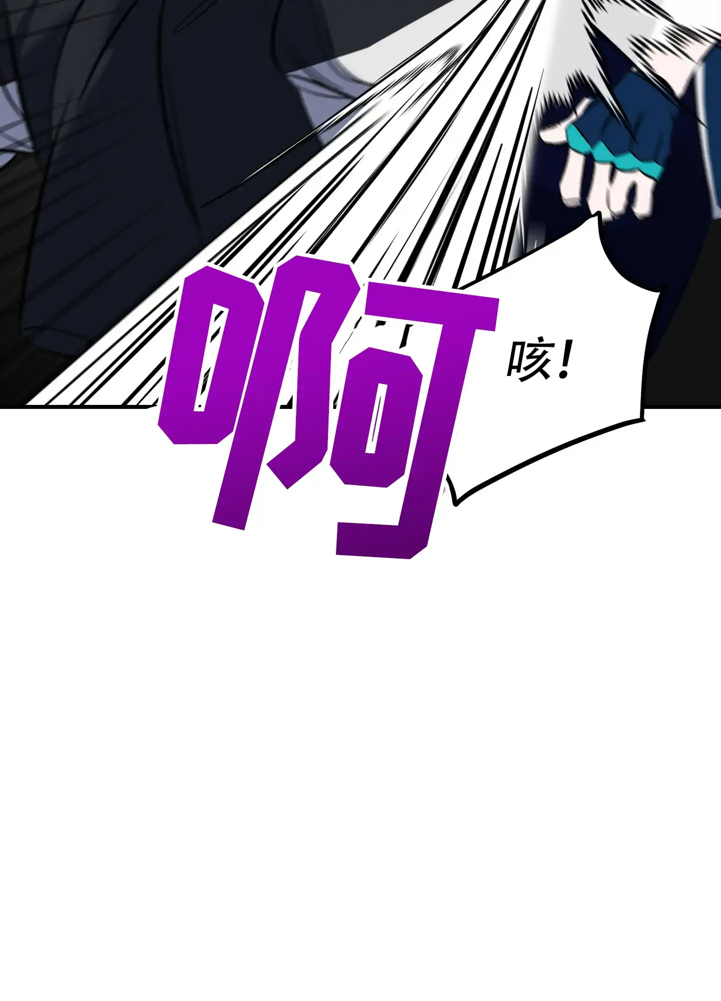 《深度疏导》第2话 第43页