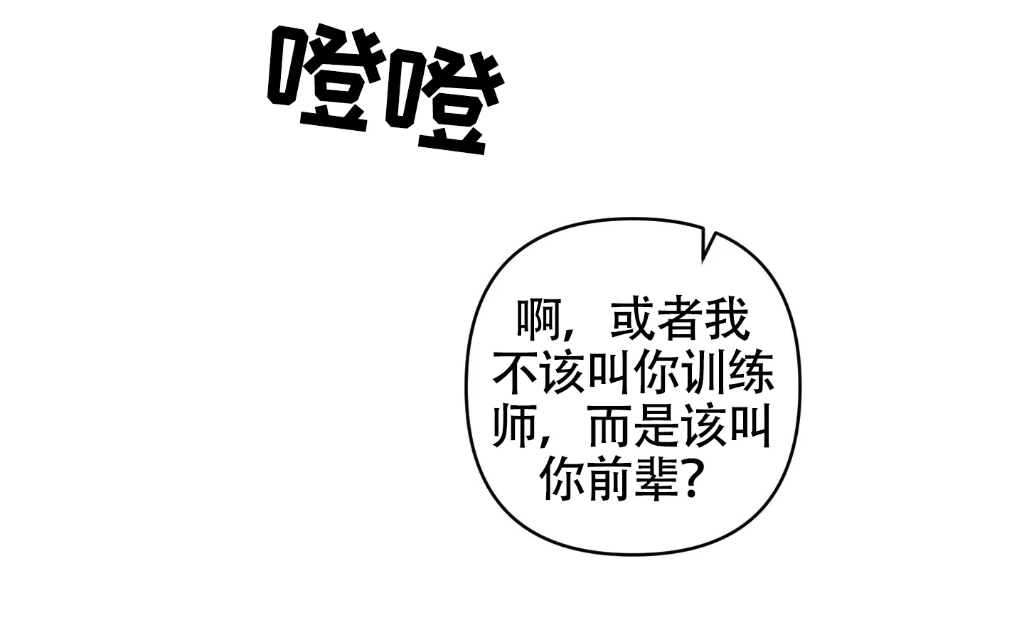 《深度疏导》第2话 第34页