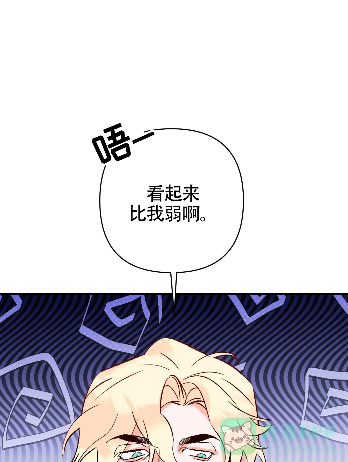 《深度疏导》第2话 第1页