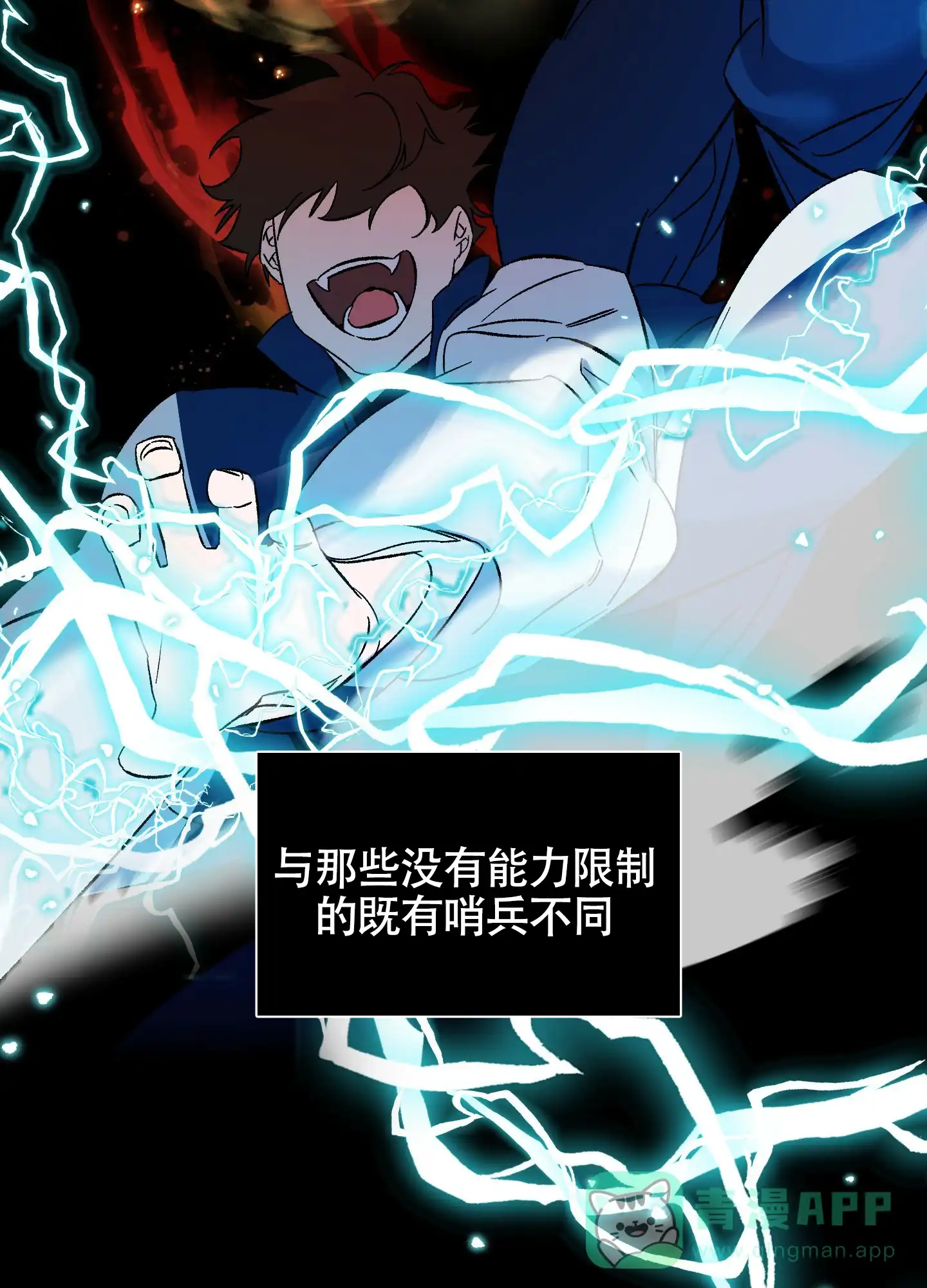 《深度疏导》第3话 第46页