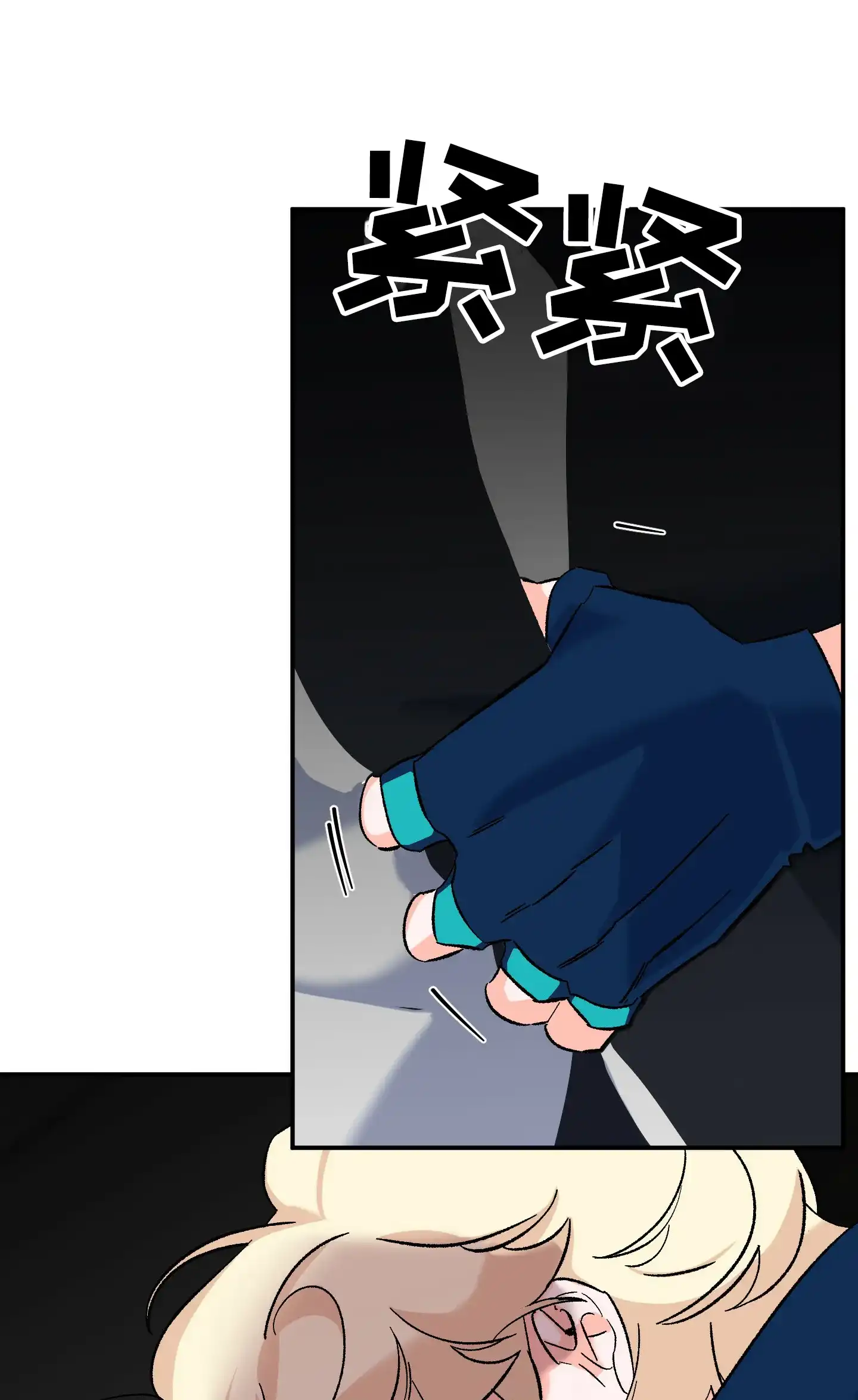 《深度疏导》第3话 第28页