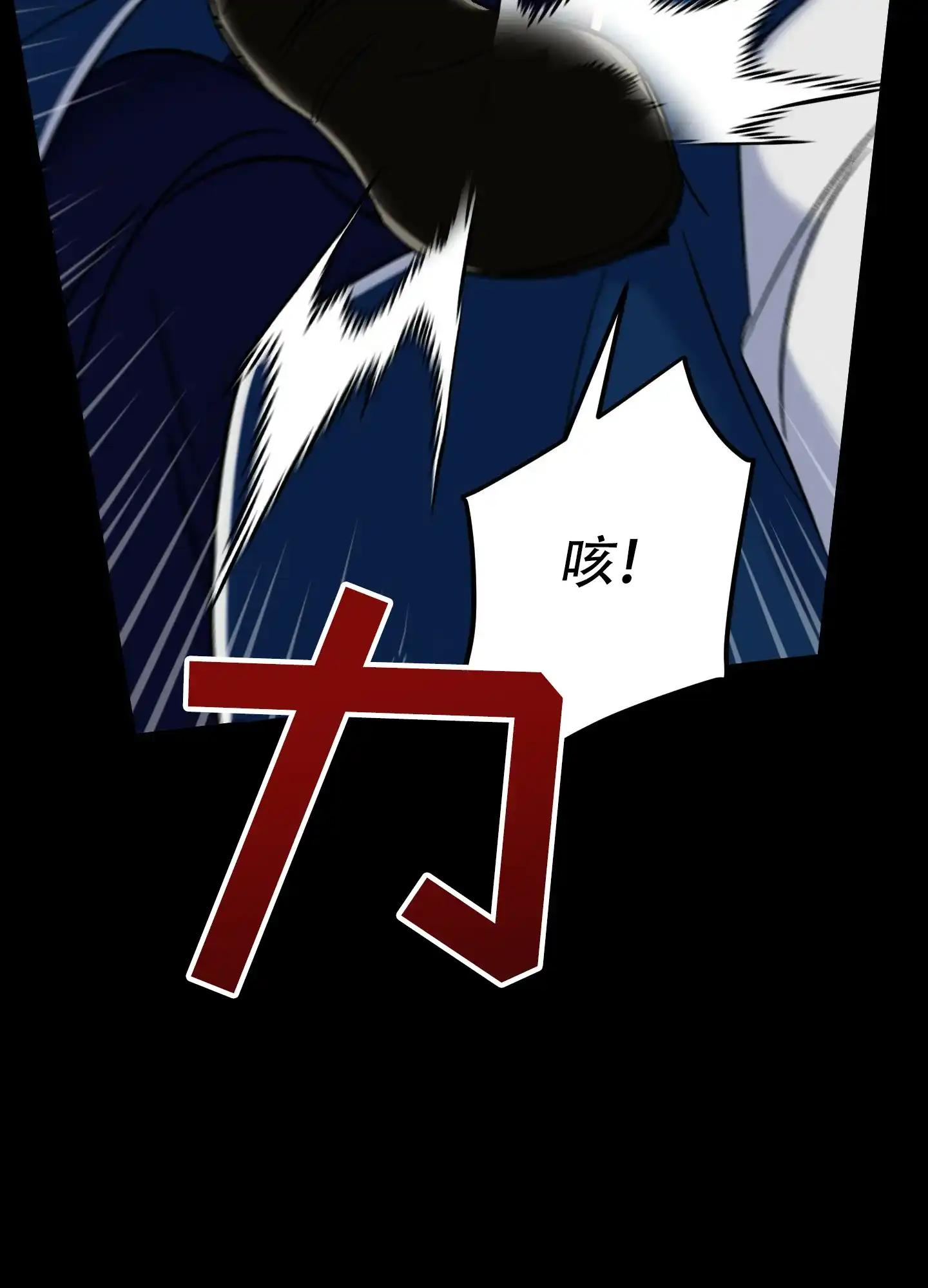 《深度疏导》第3话 第39页