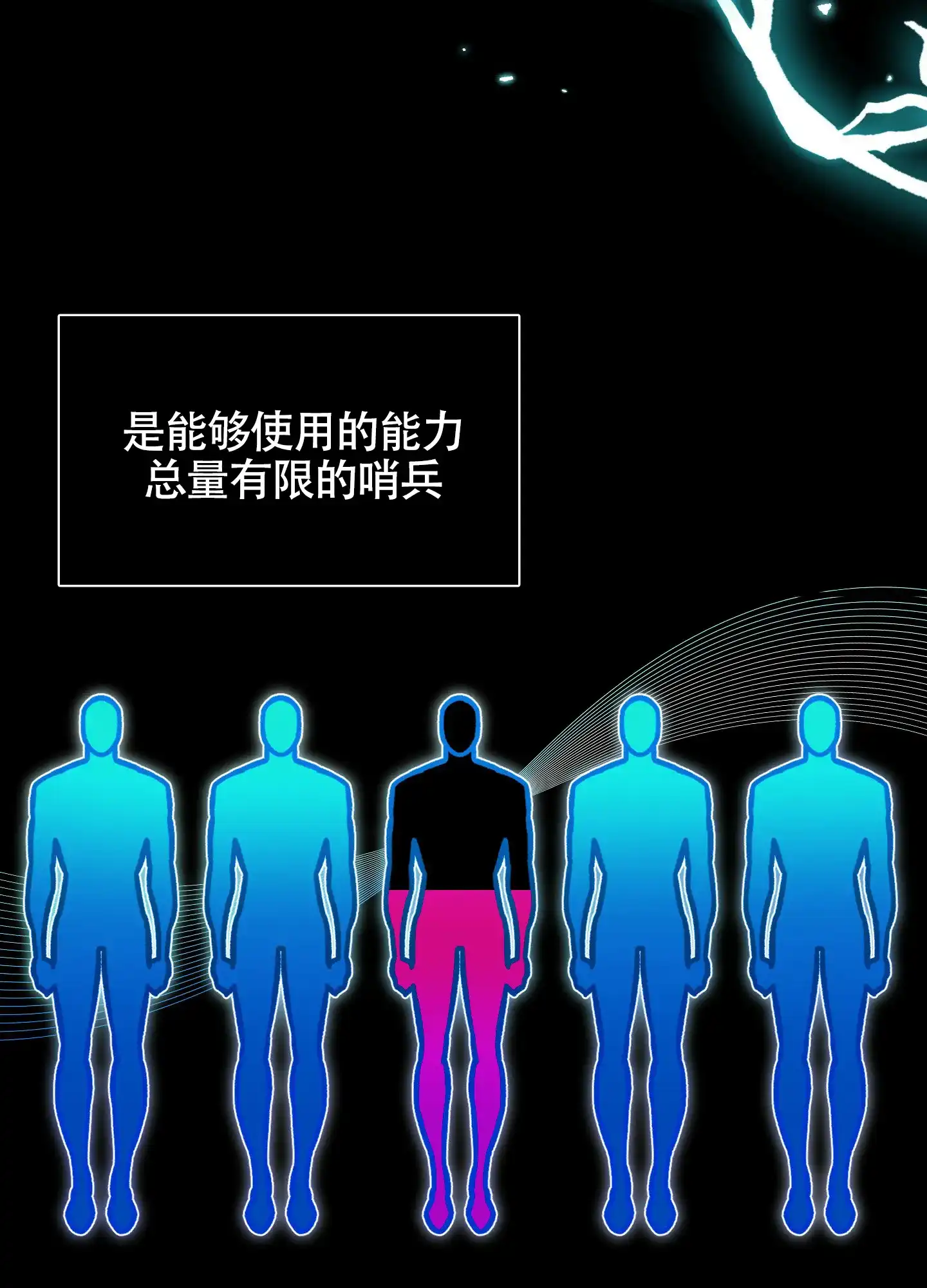 《深度疏导》第3话 第2页