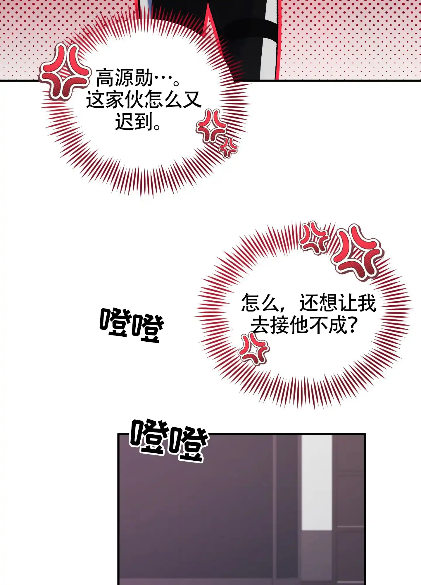 《深度疏导》第3话 第17页