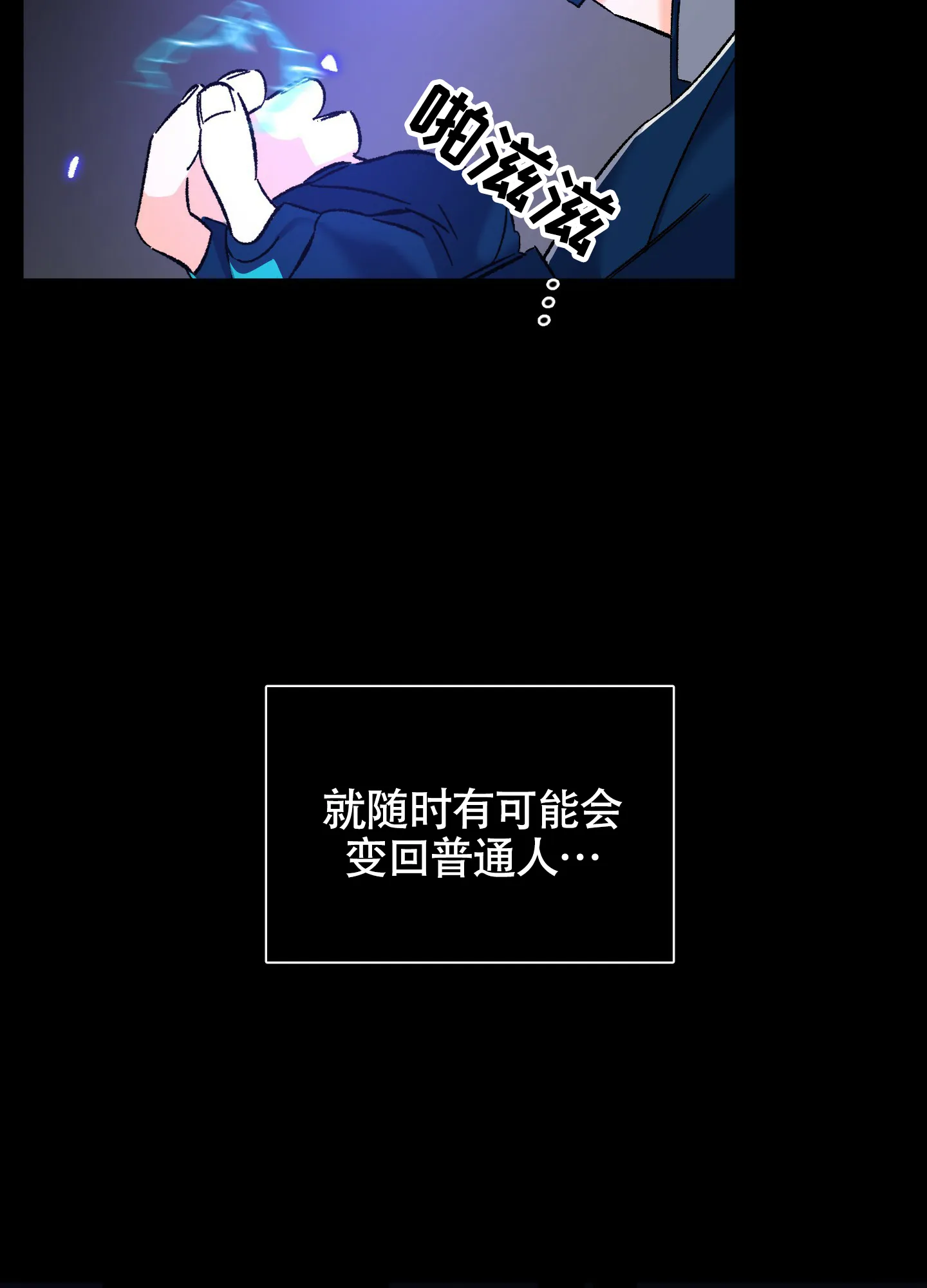《深度疏导》第3话 第4页