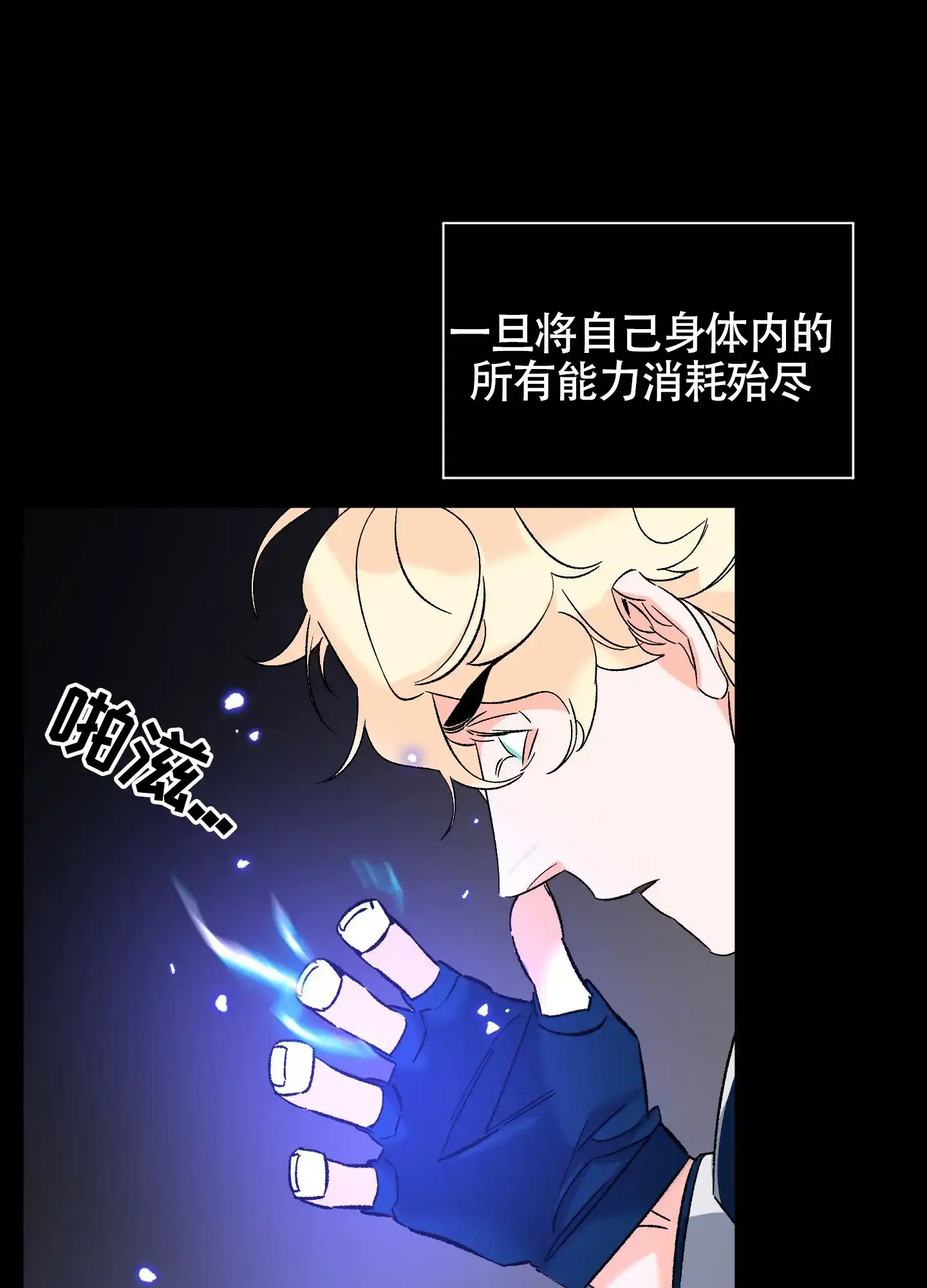 《深度疏导》第3话 第3页
