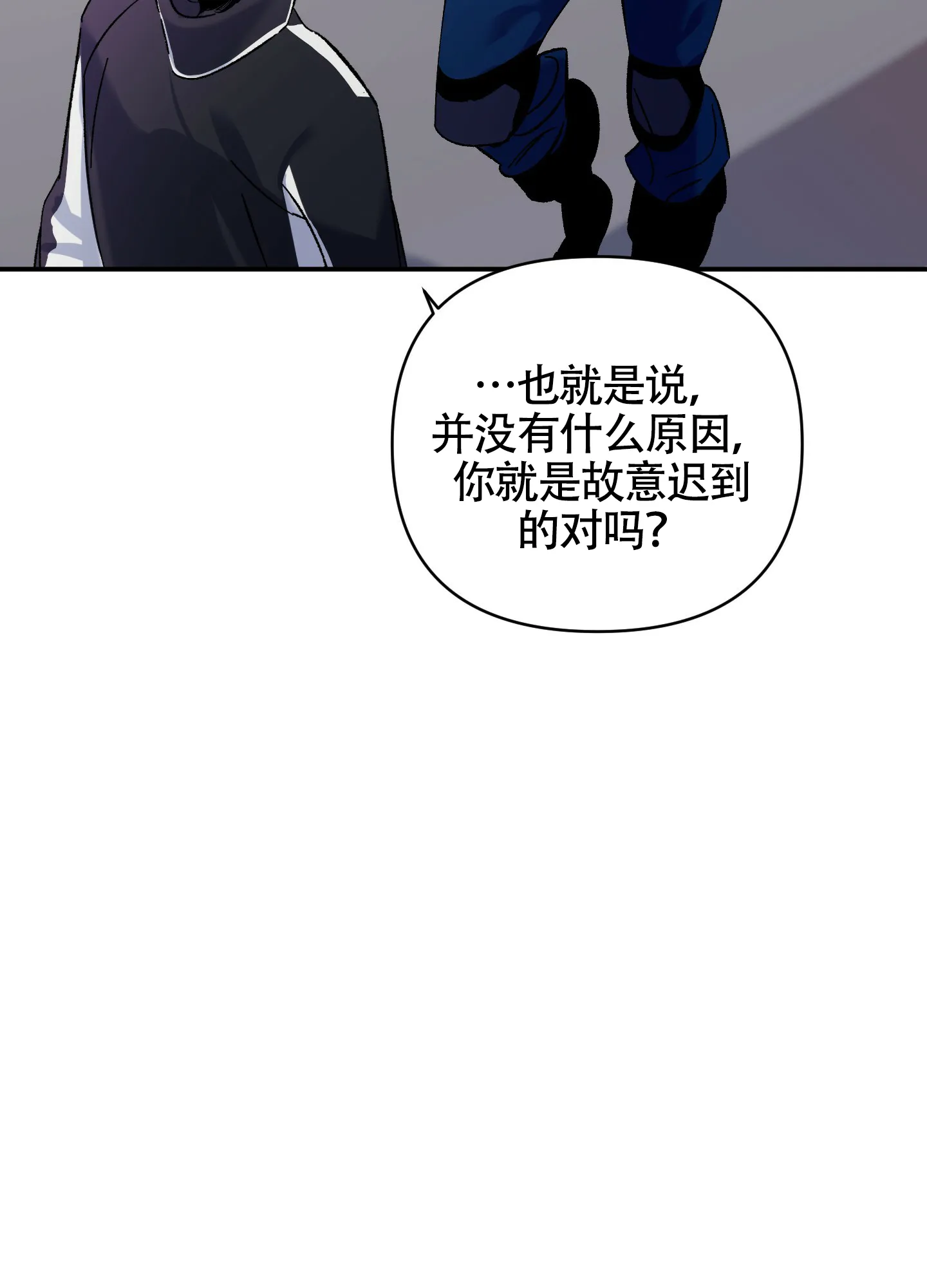 《深度疏导》第3话 第20页