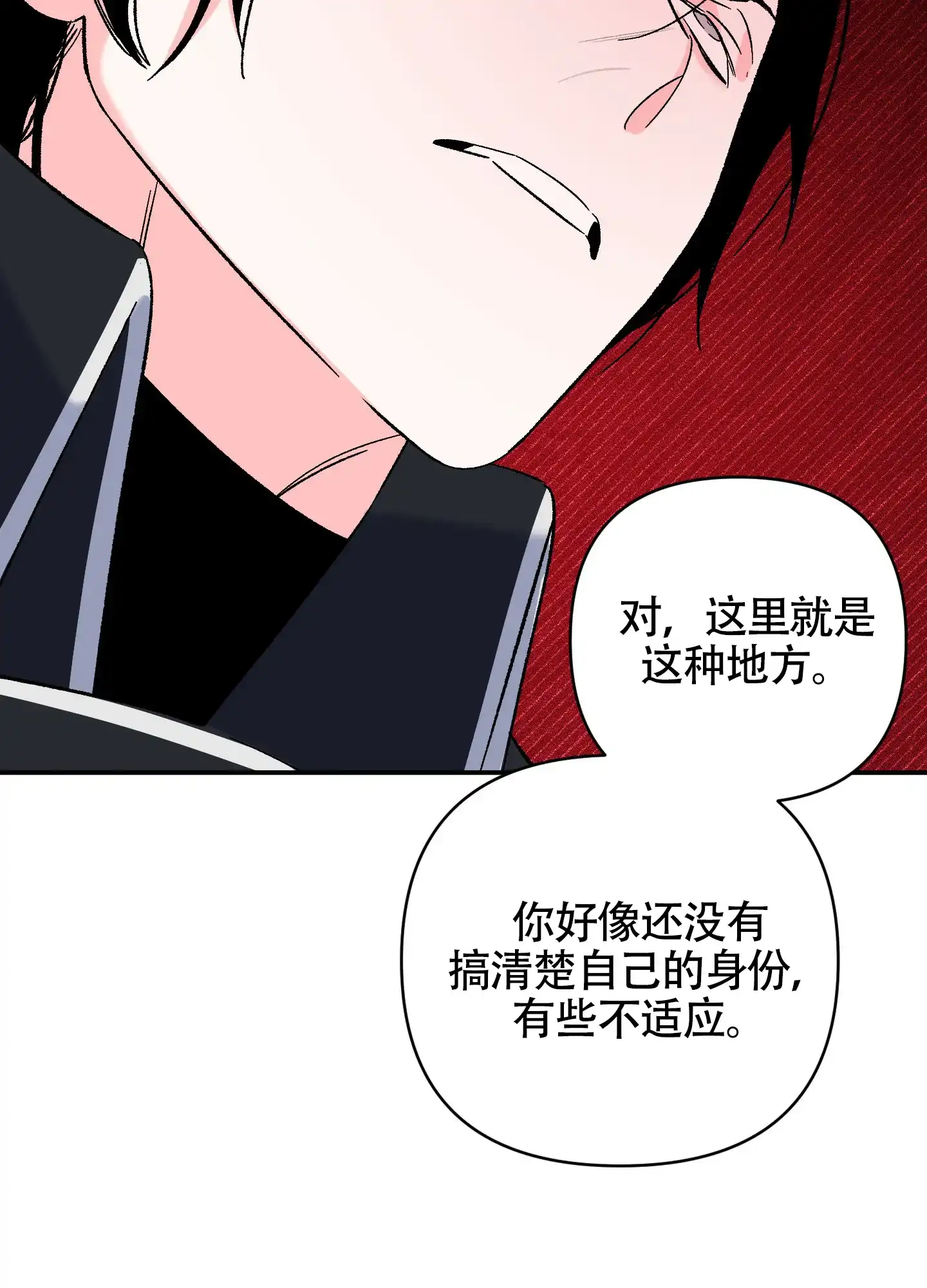 《深度疏导》第3话 第32页