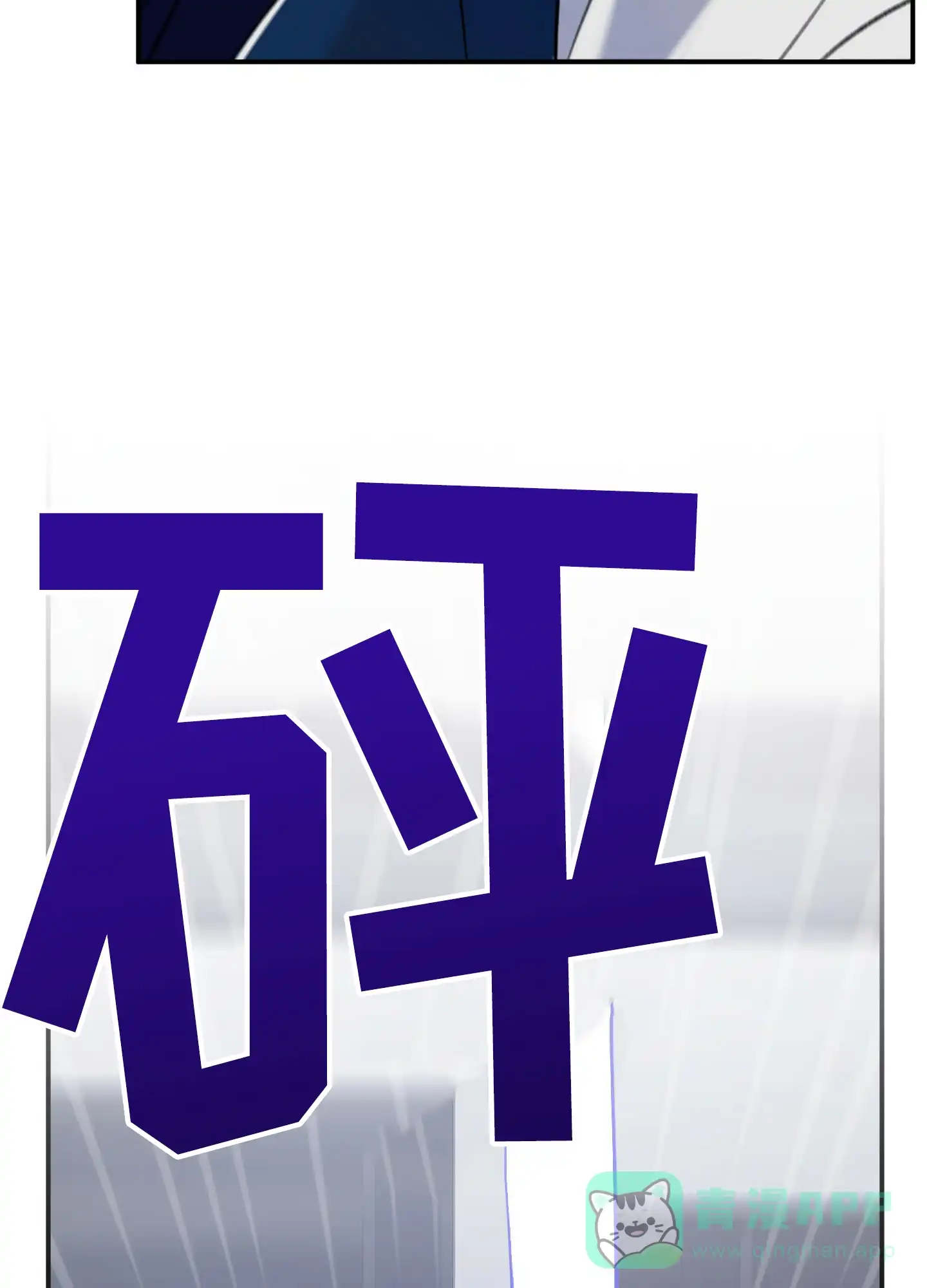 《深度疏导》第3话 第36页