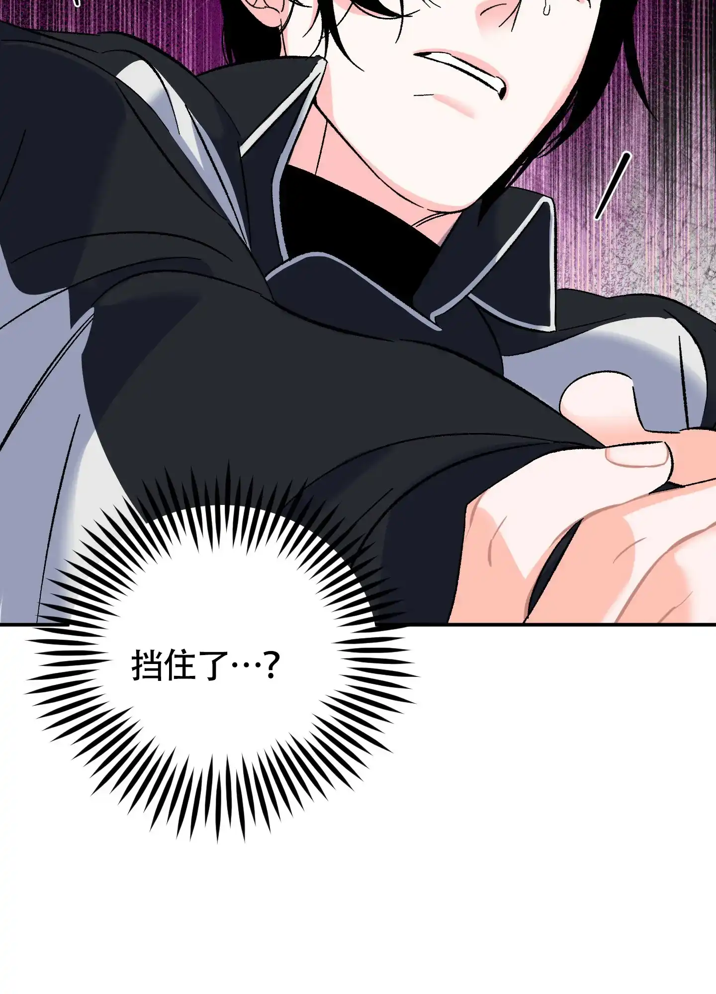 《深度疏导》第3话 第25页
