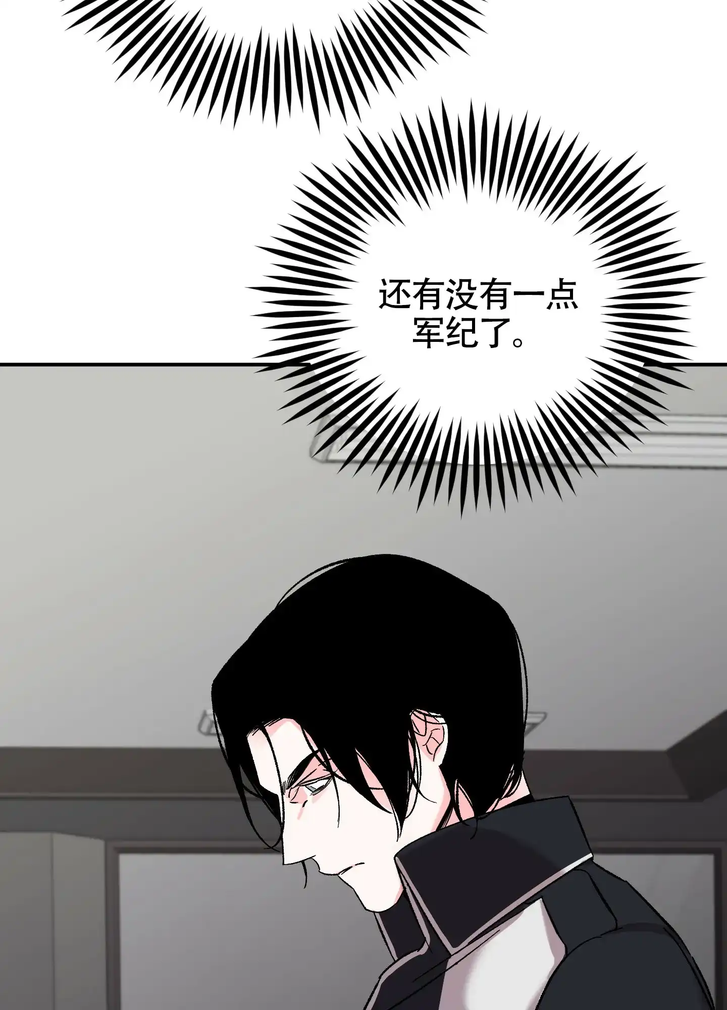 《深度疏导》第3话 第13页