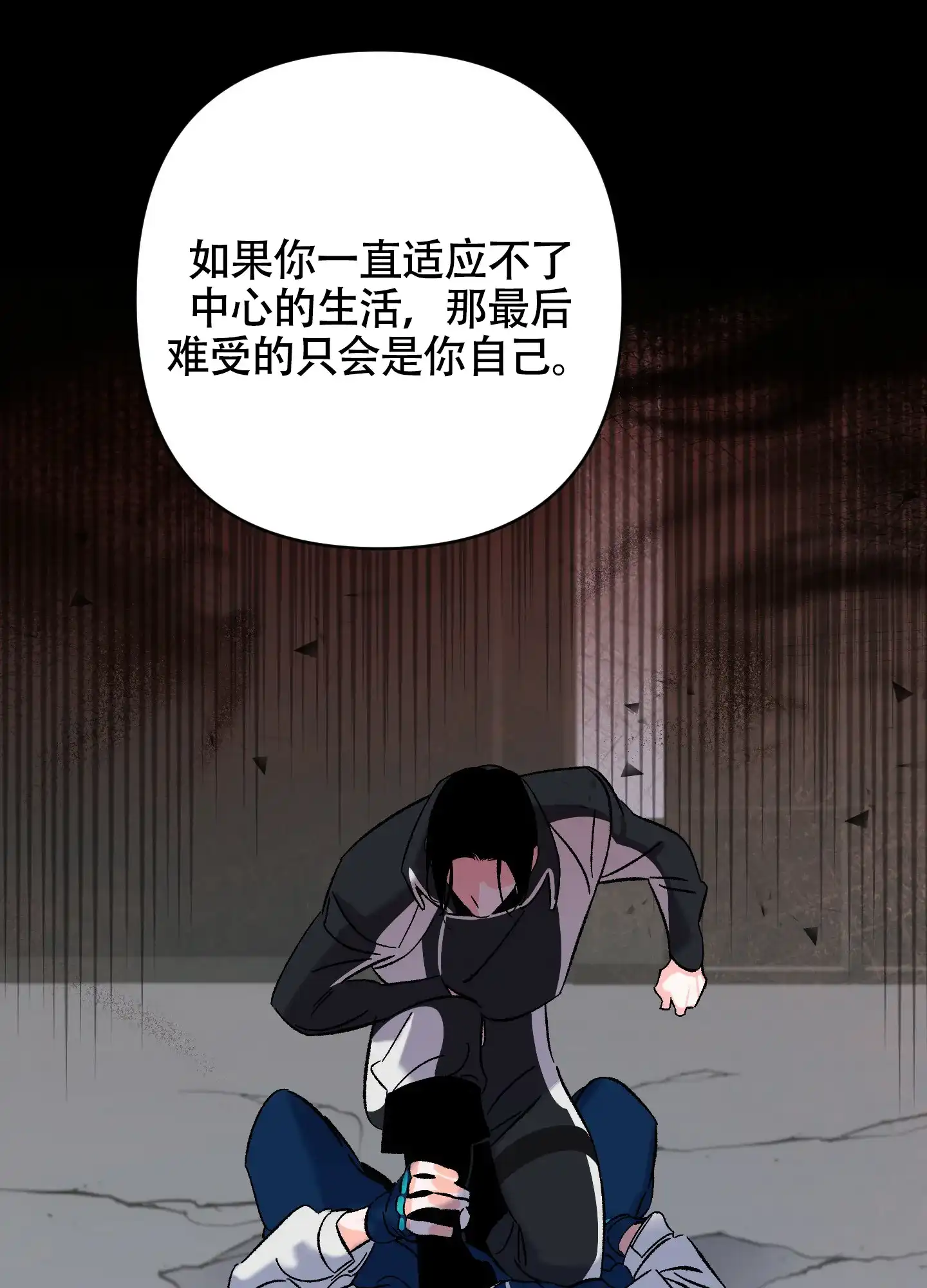 《深度疏导》第3话 第40页