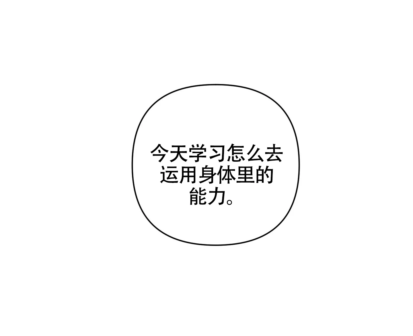 《深度疏导》第4话 第7页