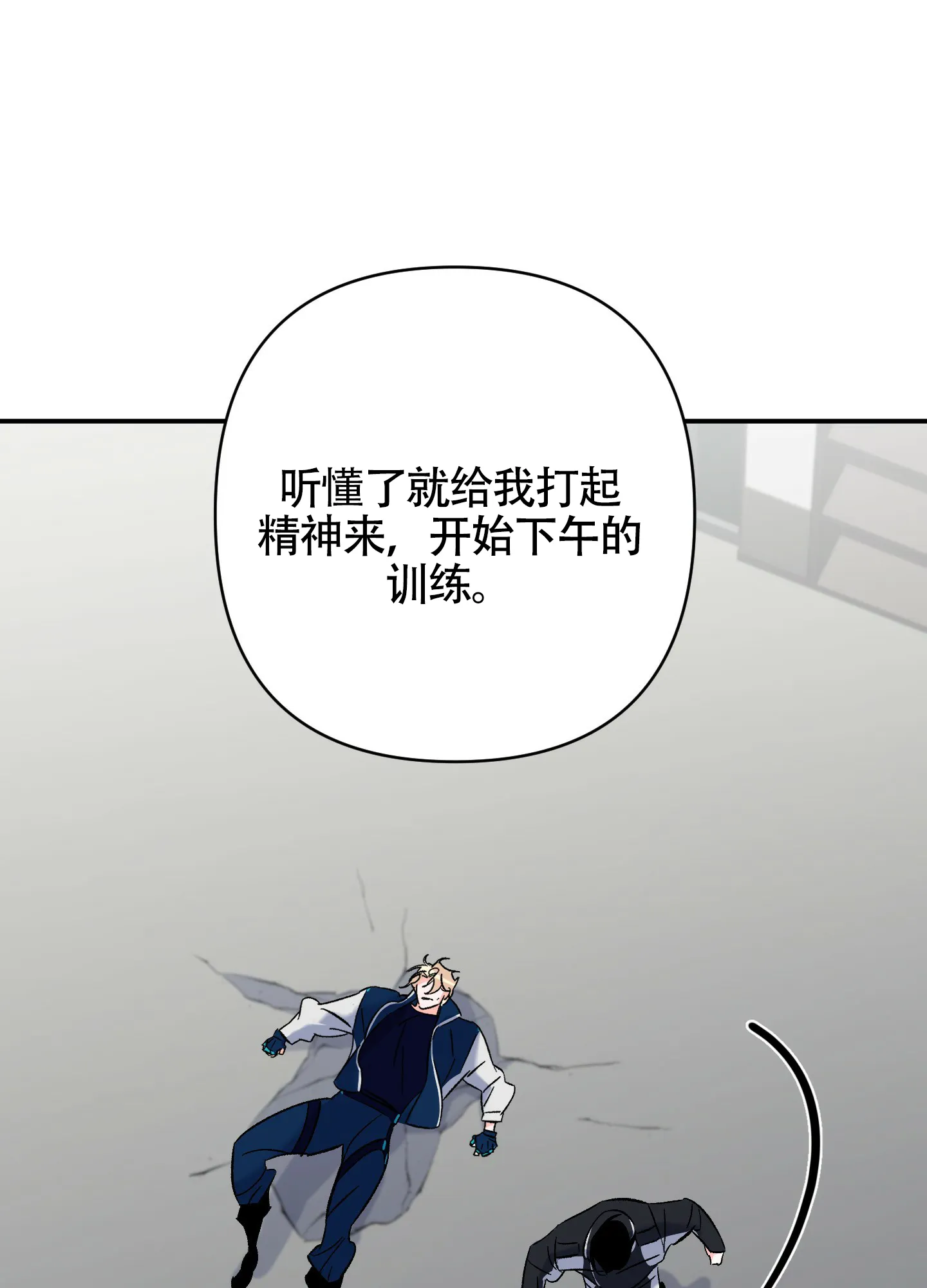 《深度疏导》第4话 第5页