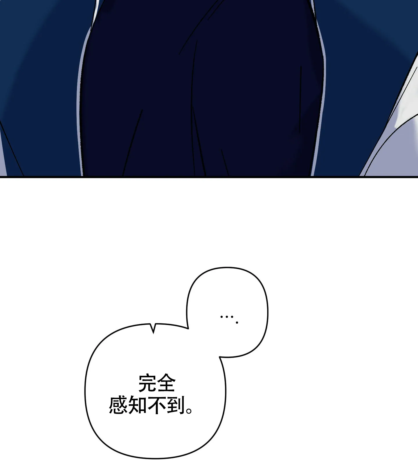 《深度疏导》第4话 第9页