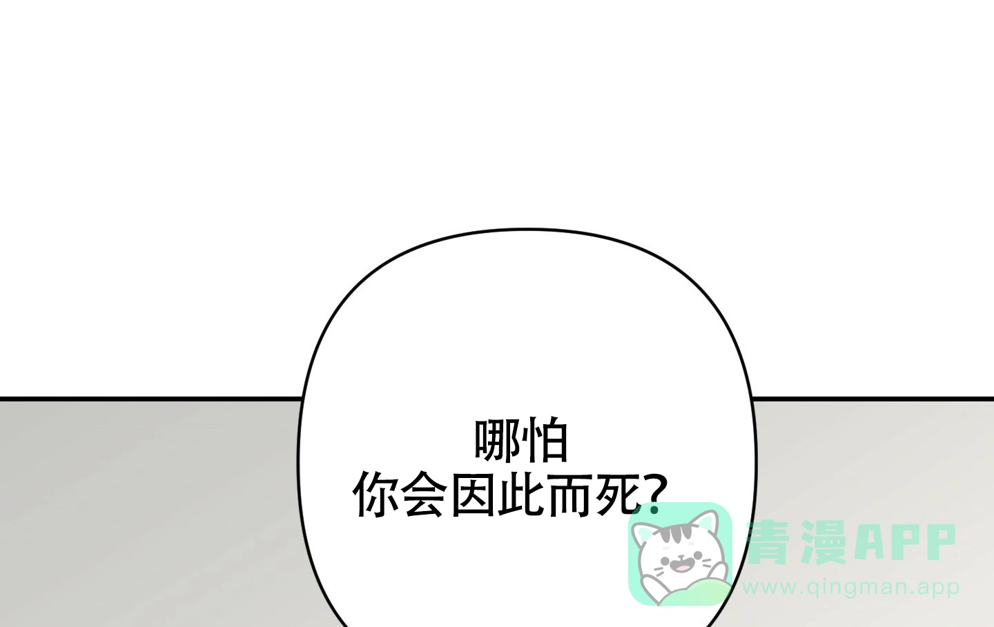 《深度疏导》第4话 第1页