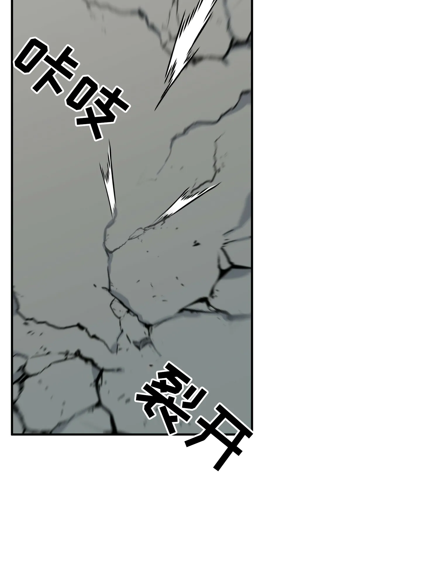 《深度疏导》第4话 第20页