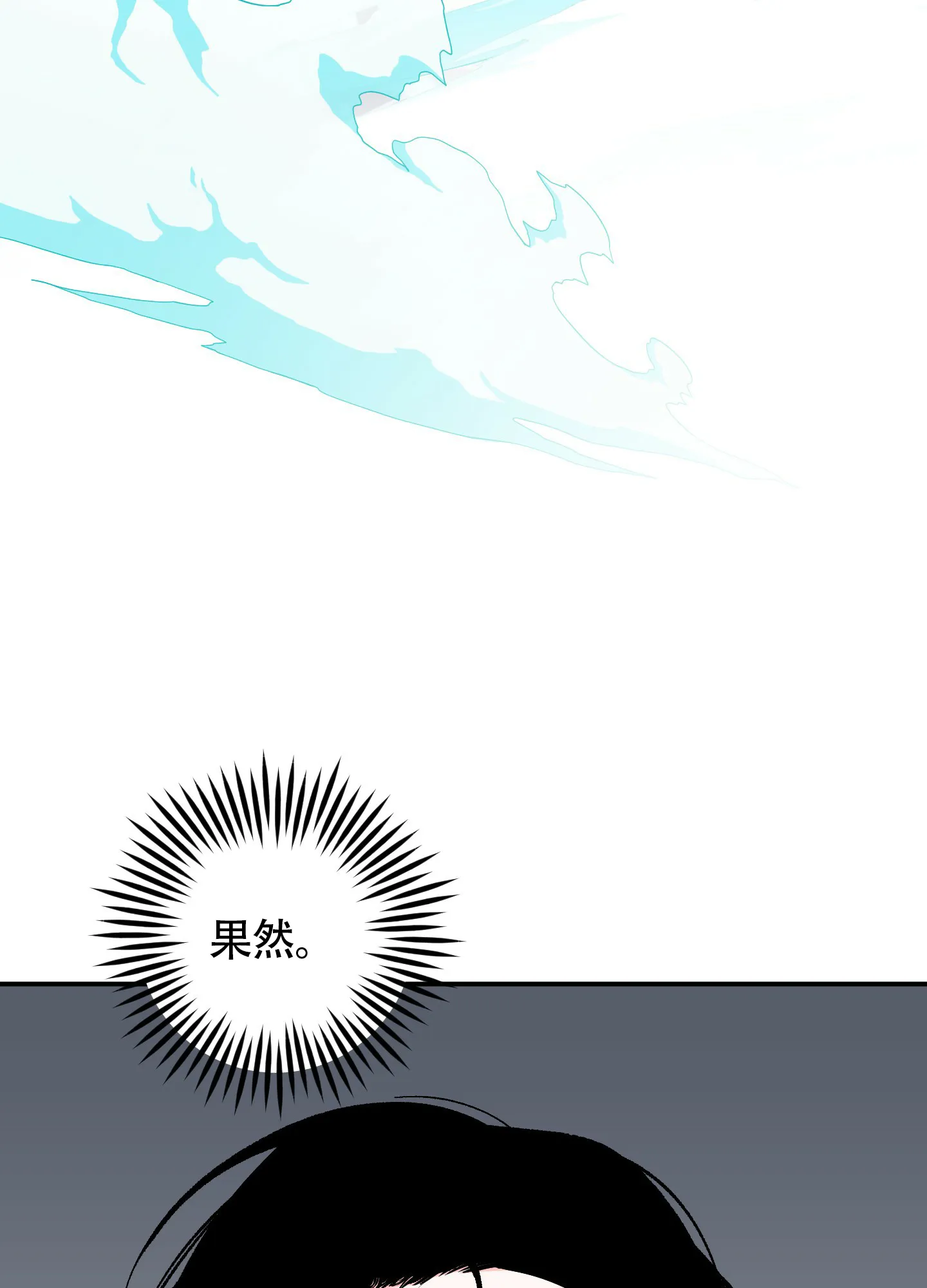 《深度疏导》第4话 第29页