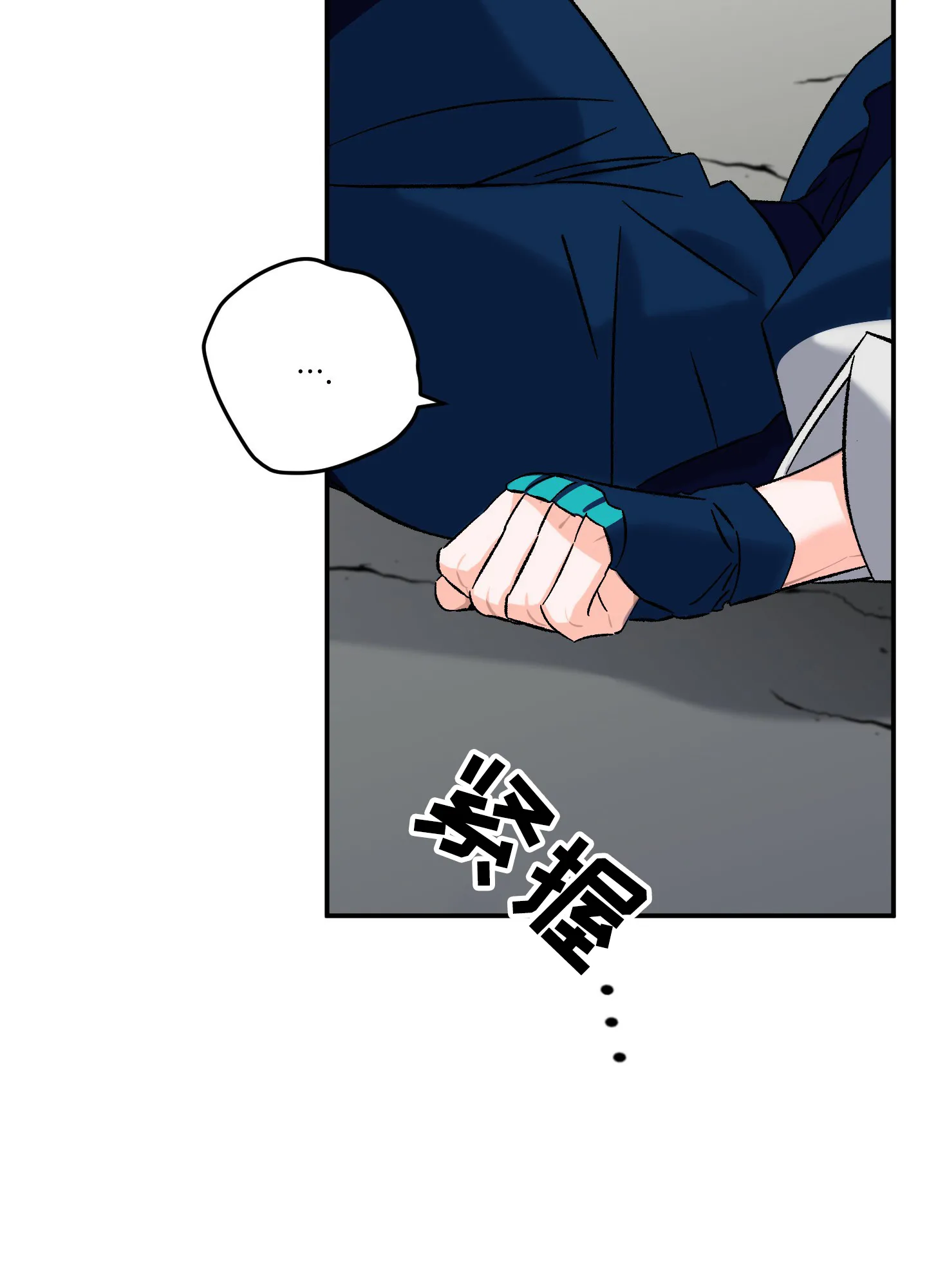 《深度疏导》第4话 第4页